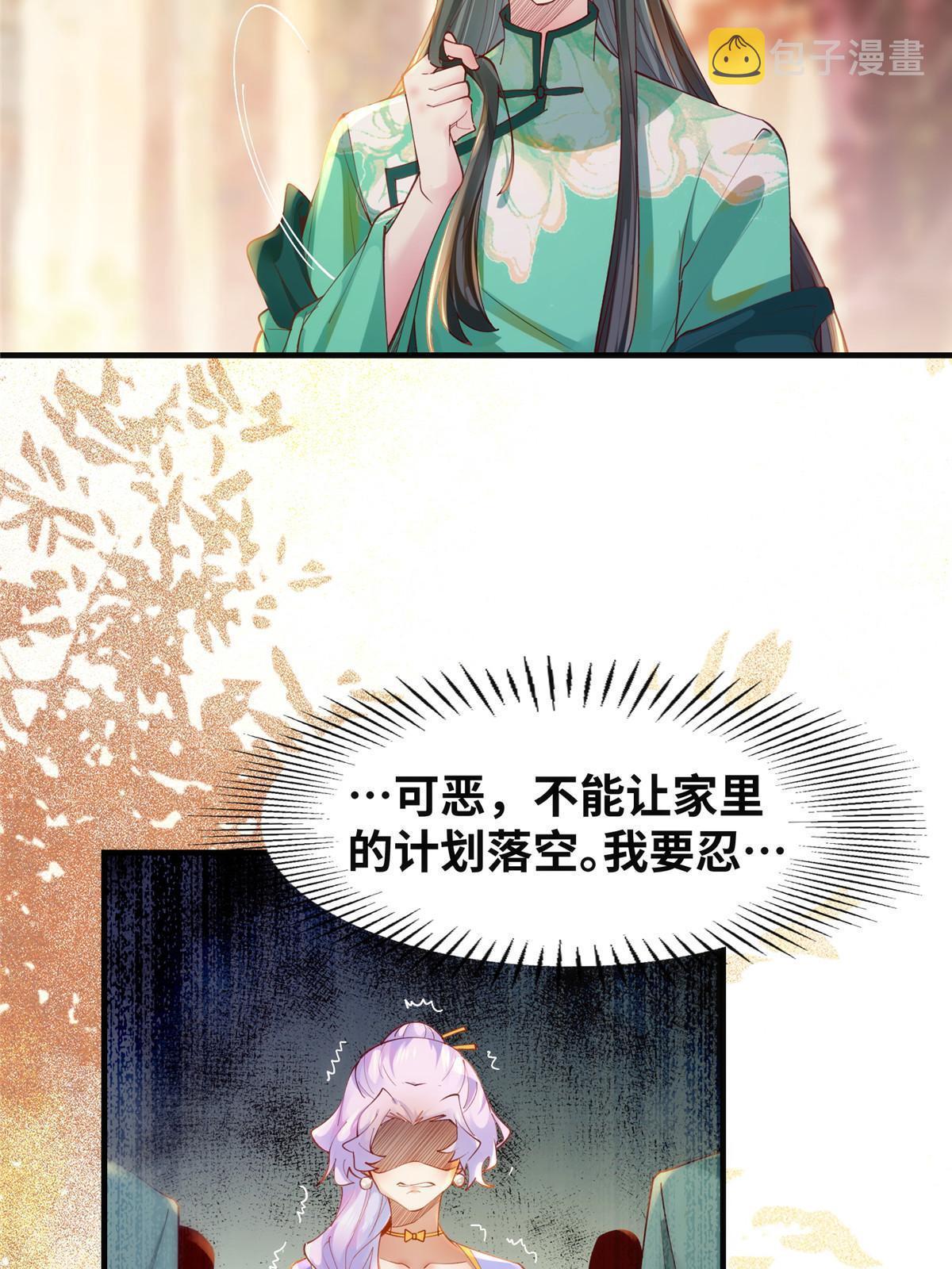 第99话 你脸太大21