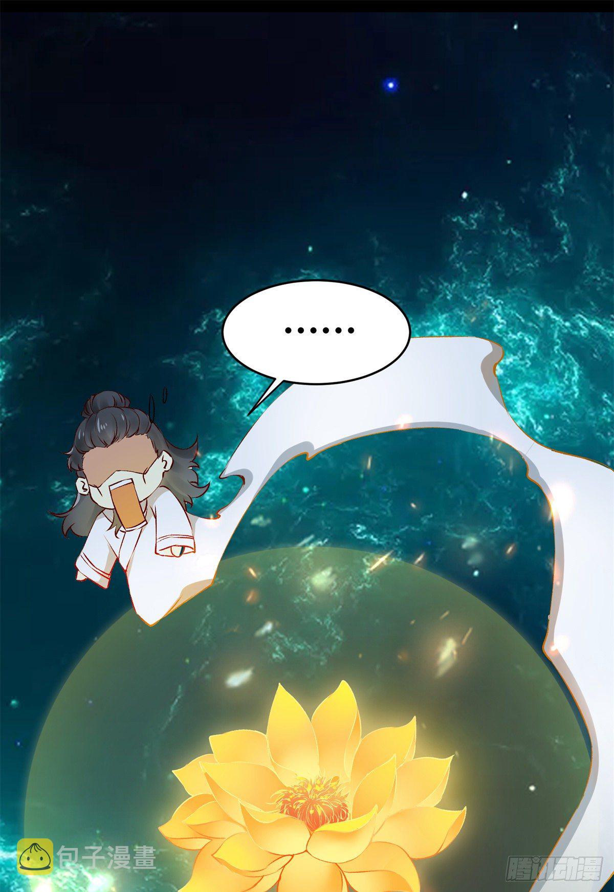 第59话 未婚妻2