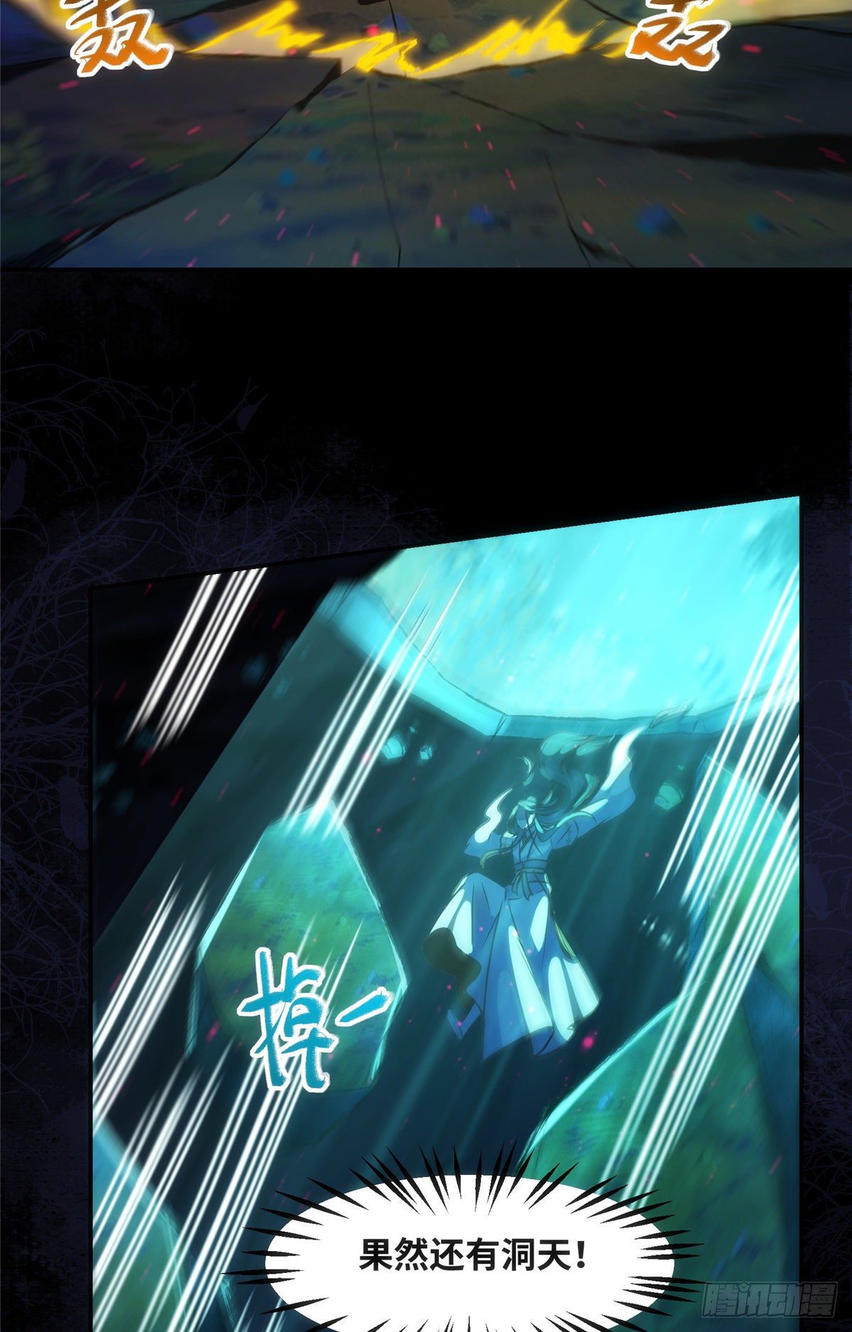 第55话 等着我29