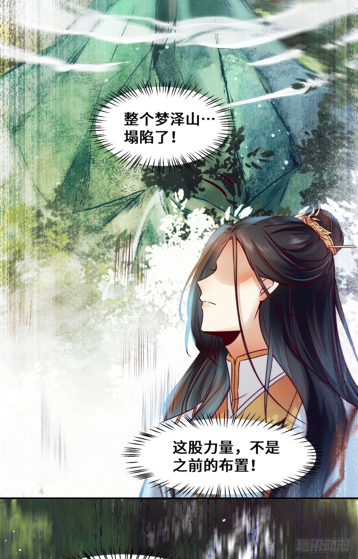 第27话 自作多情14