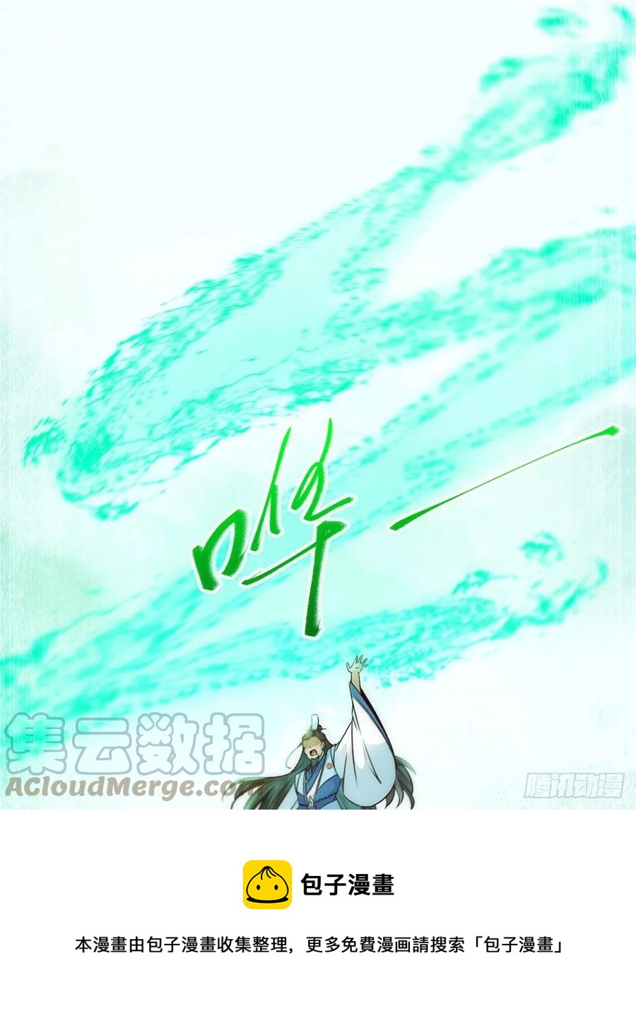 第79话 你丫没废啊12