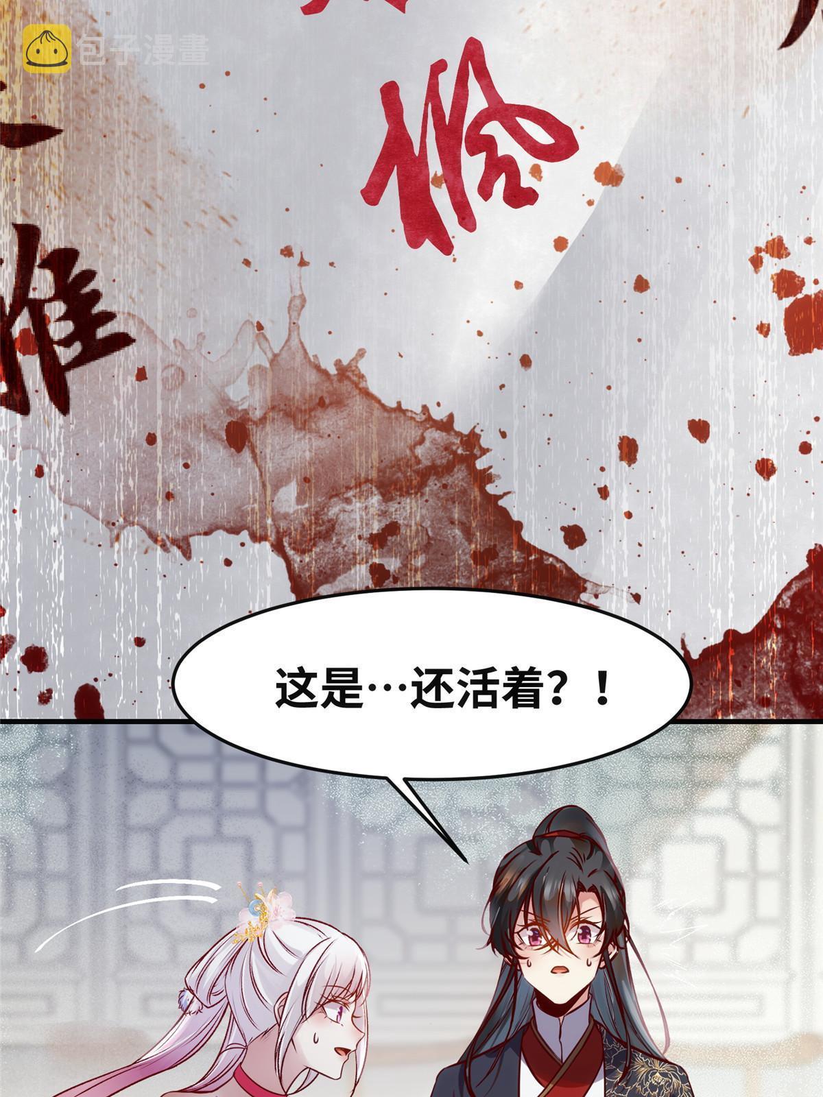 第134话还活着？30