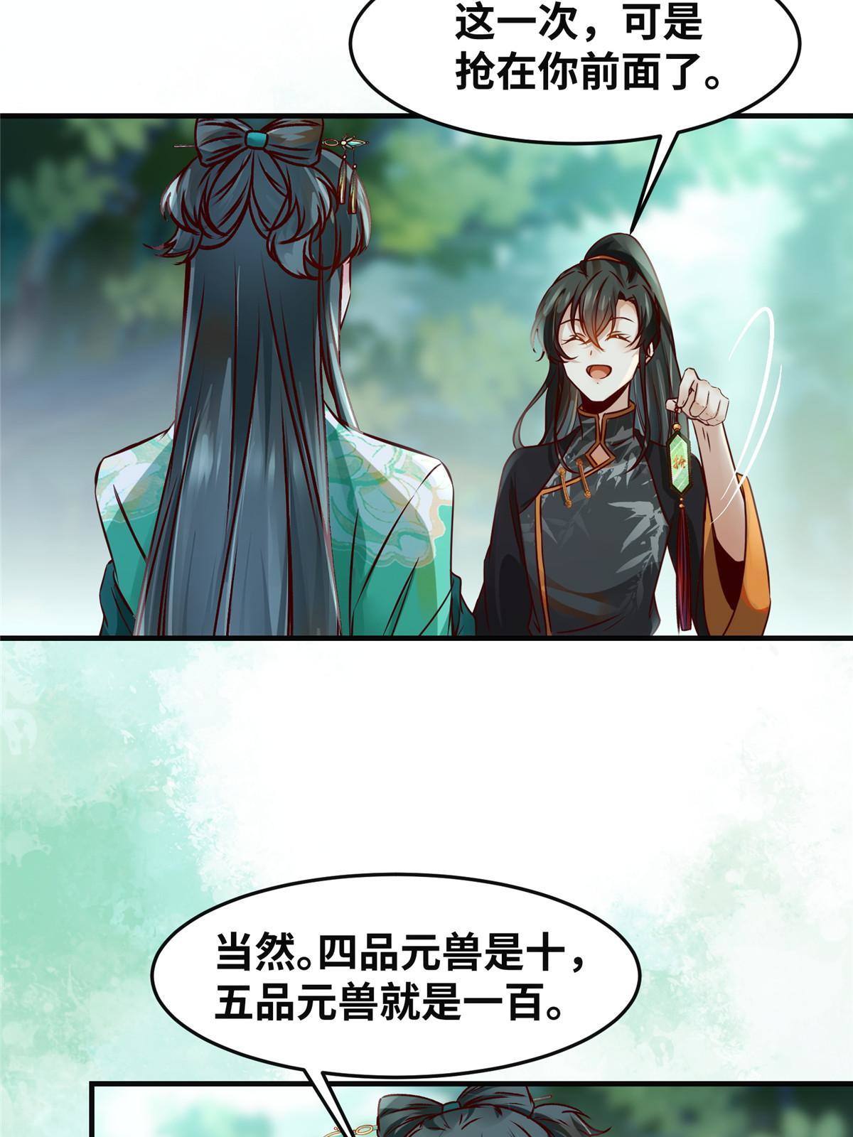 第96话 怕你不成！15