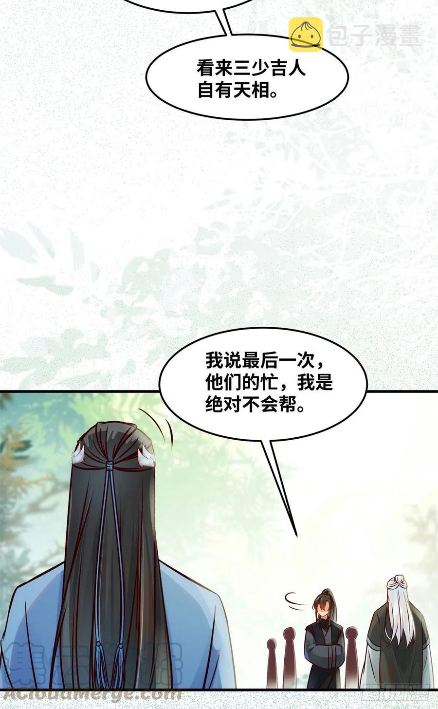 第69话 看清人心24