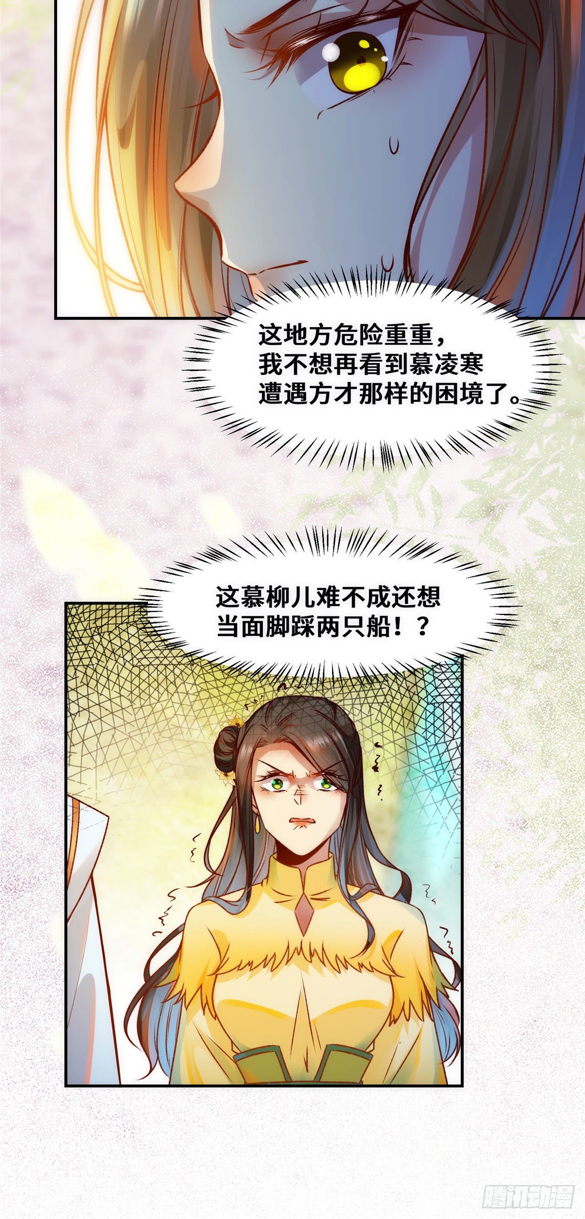 第32话 三个要求7
