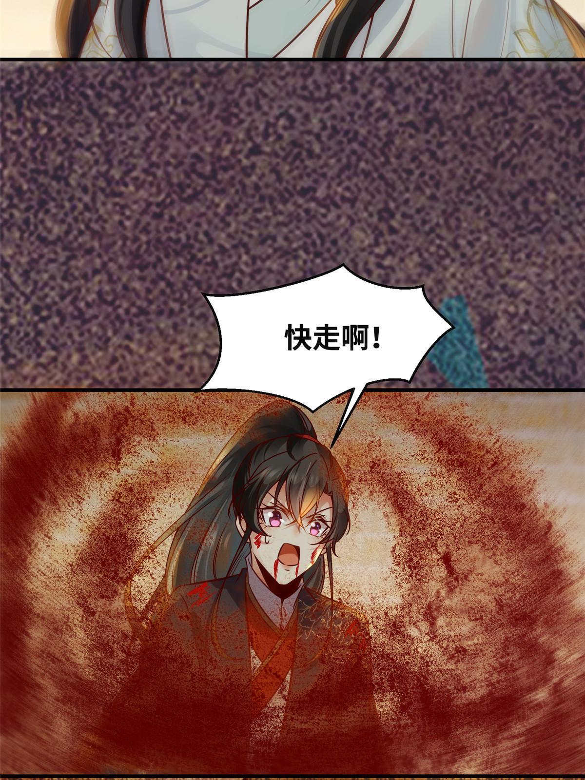 第126话云翊！撤！42