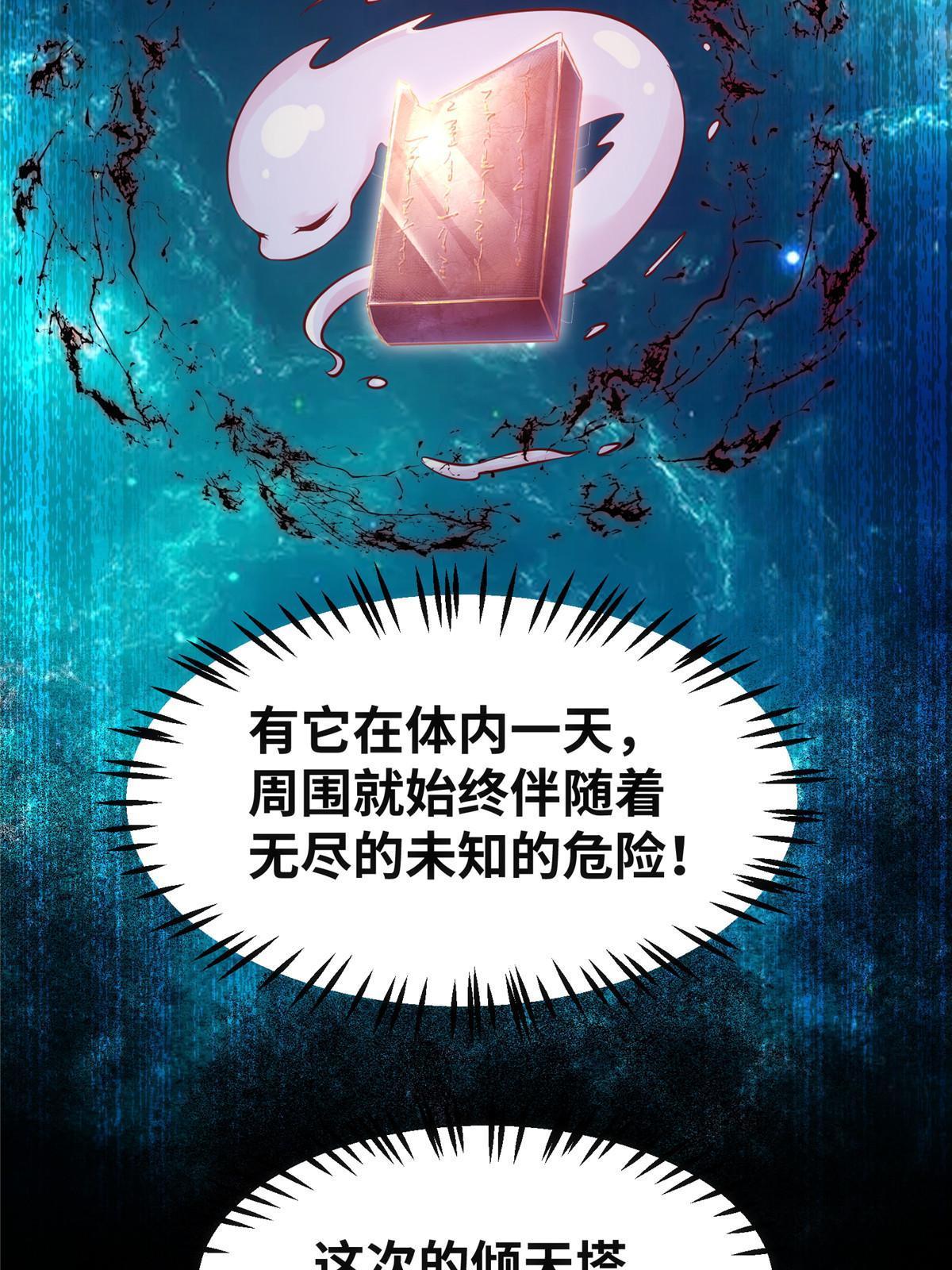 第133话少主喜欢男人？5