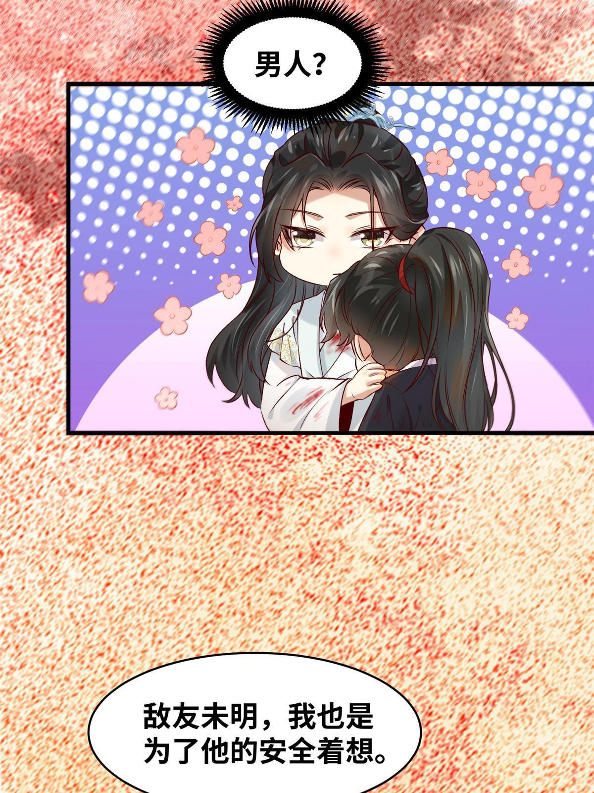 第130话算什么东西？17