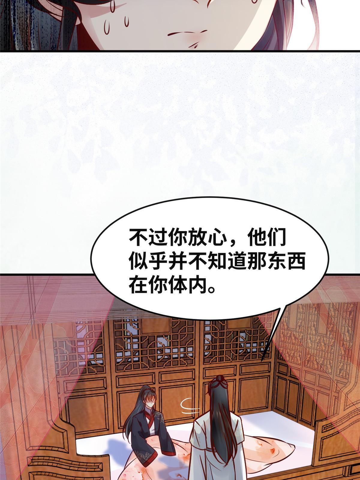 第133话少主喜欢男人？10