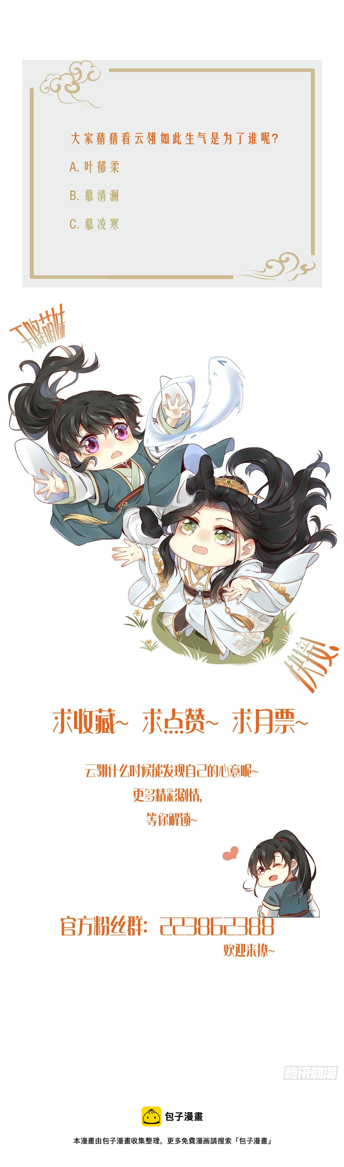 第38话 自作多情26