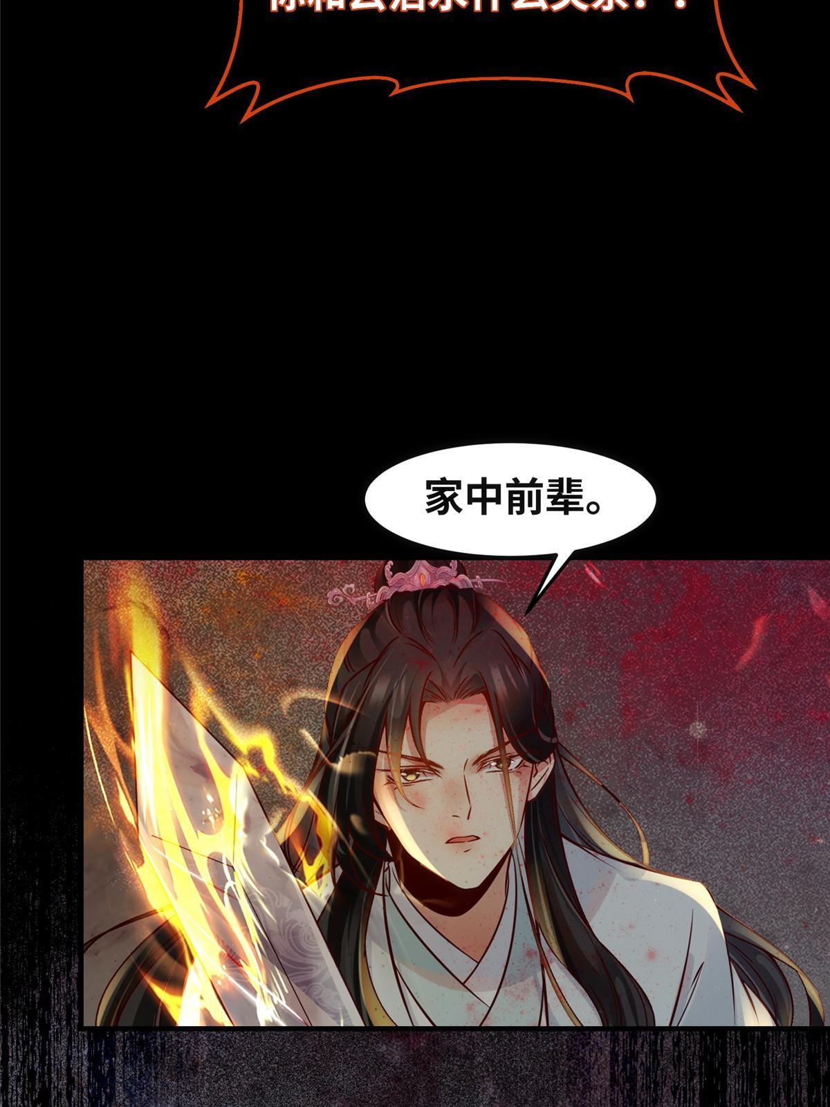 第128话他！我也要一起带走！25