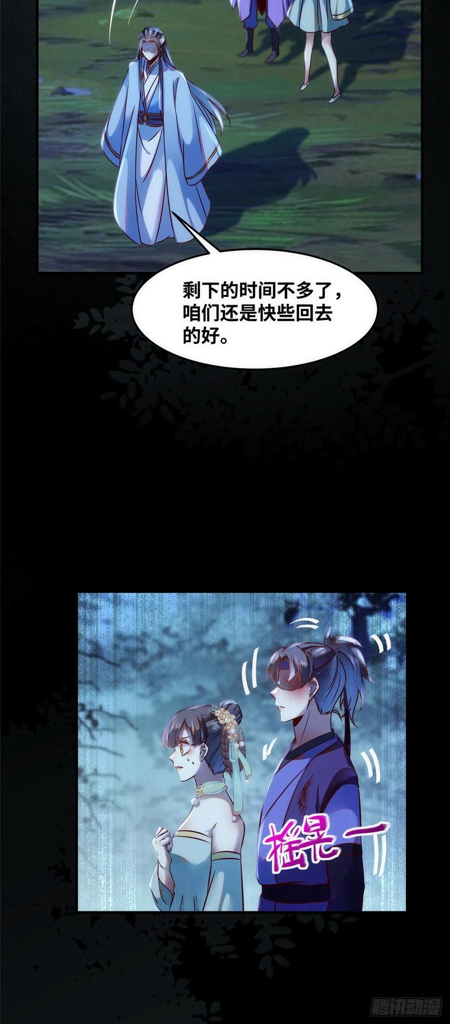 第67话 自食恶果13