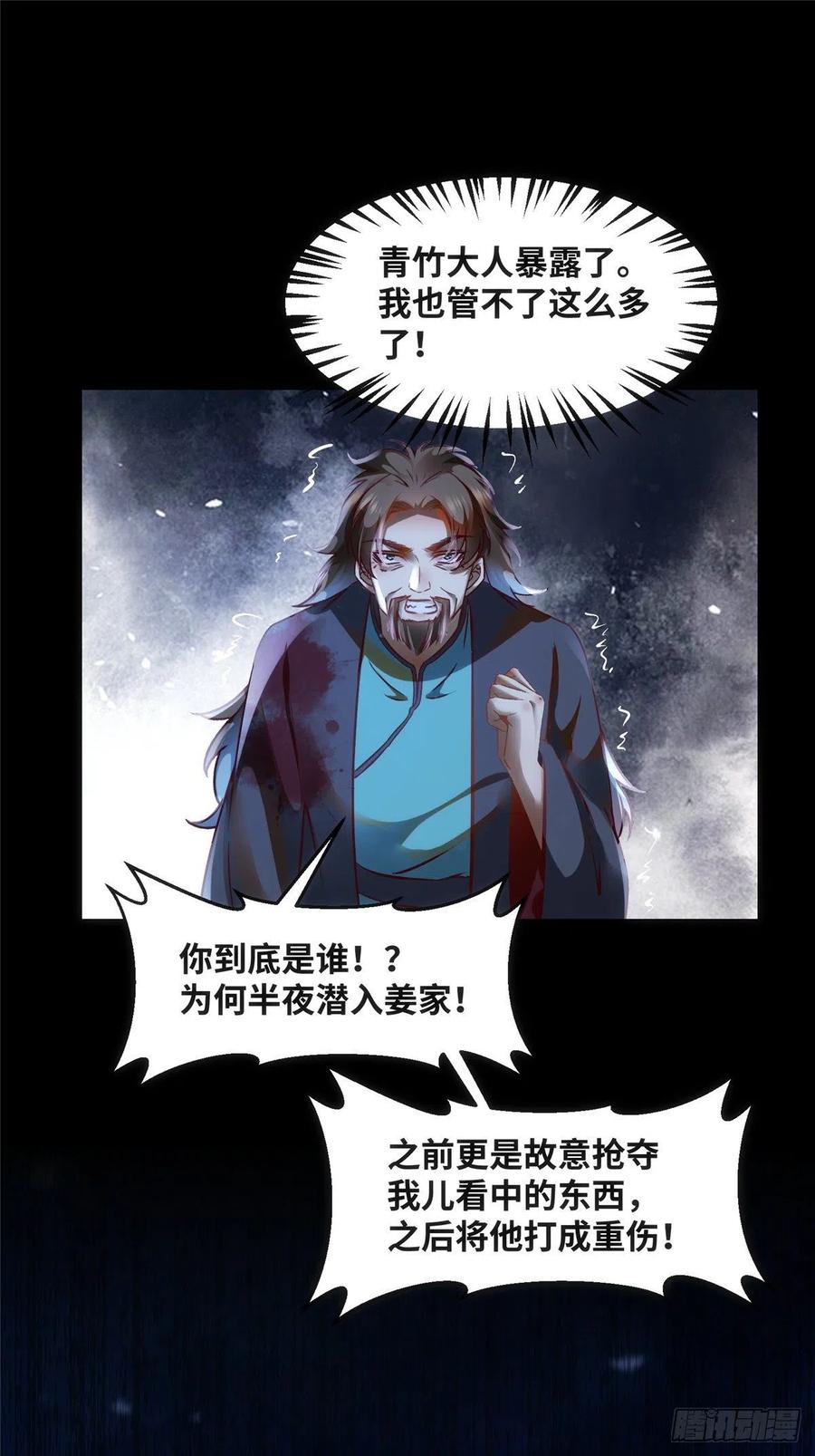 第74话 天赋异禀9