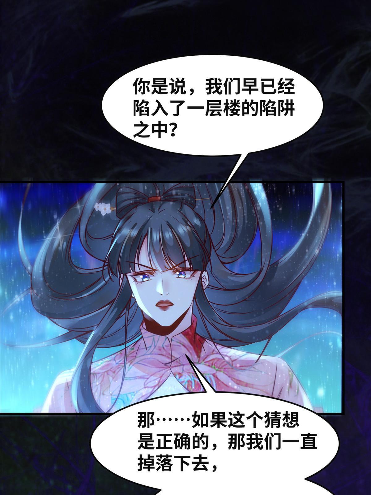 第115话我们靠的是实力！9