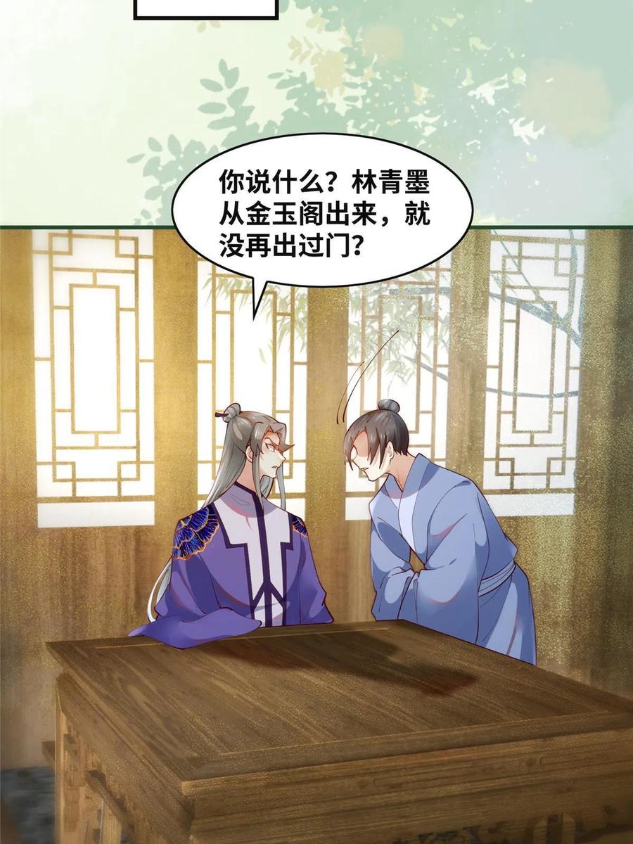 第89话 还是不要见了！26