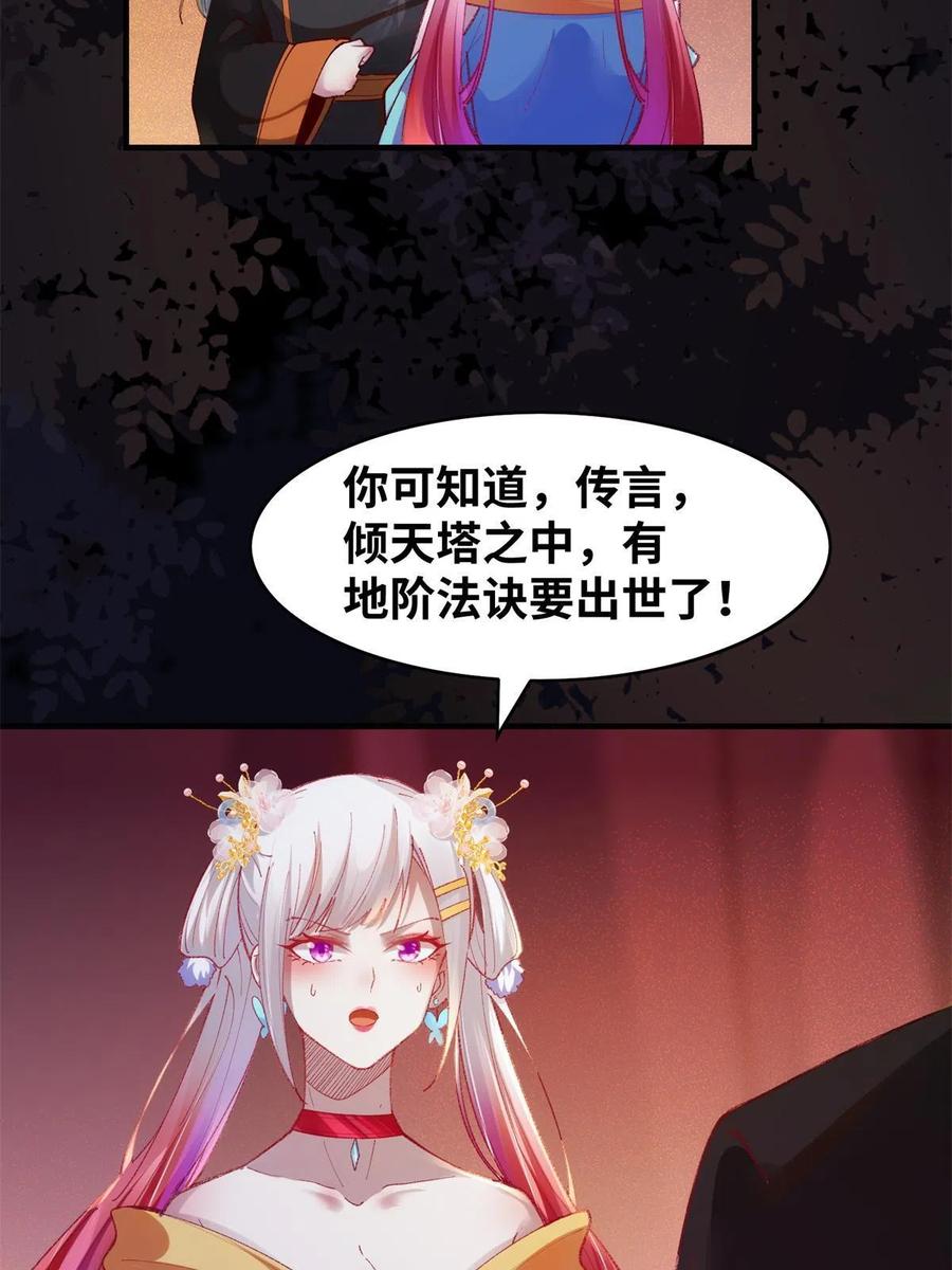 第94话 就这么完了？10