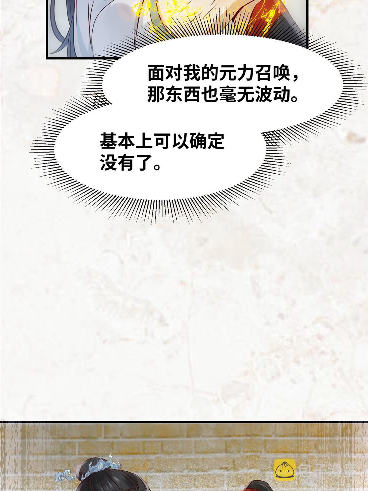 第121话你和她，真的很像16