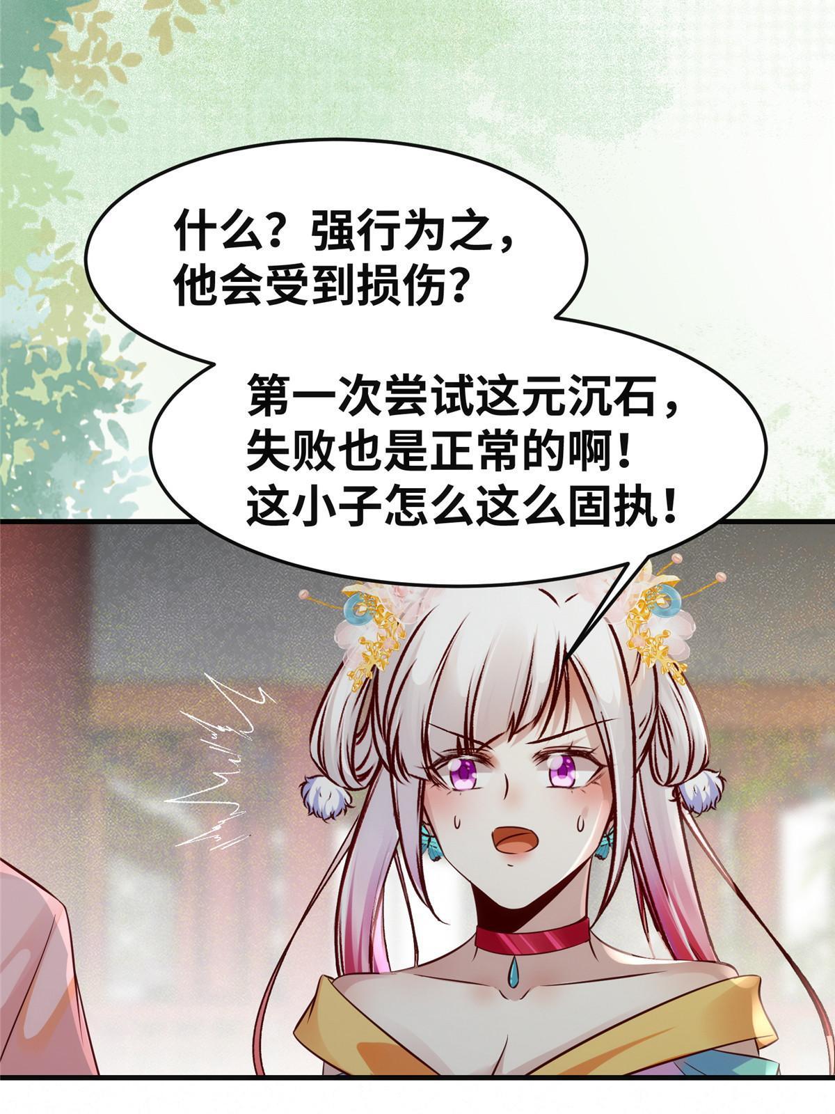 第135话我赢了！35