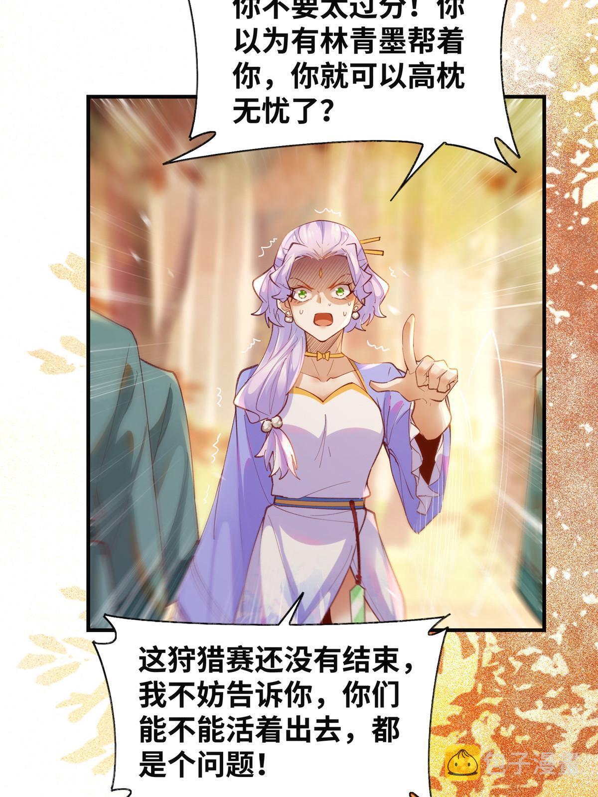 第99话 你脸太大38