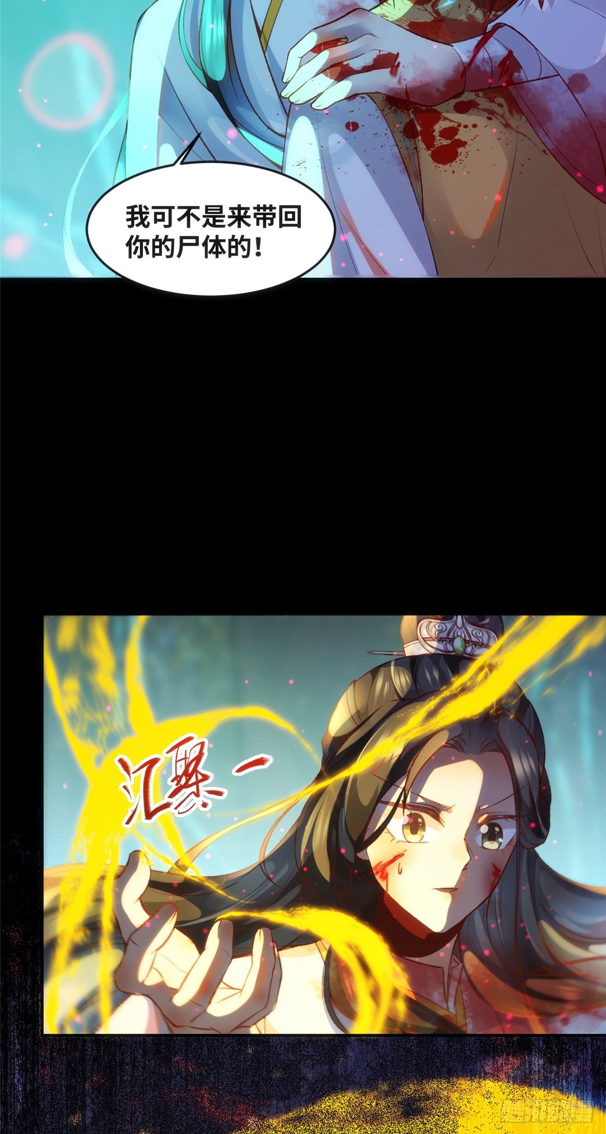 第56话 这一次 你欠我的人情28
