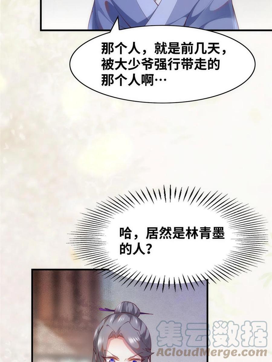 第91话 夏茵茵9