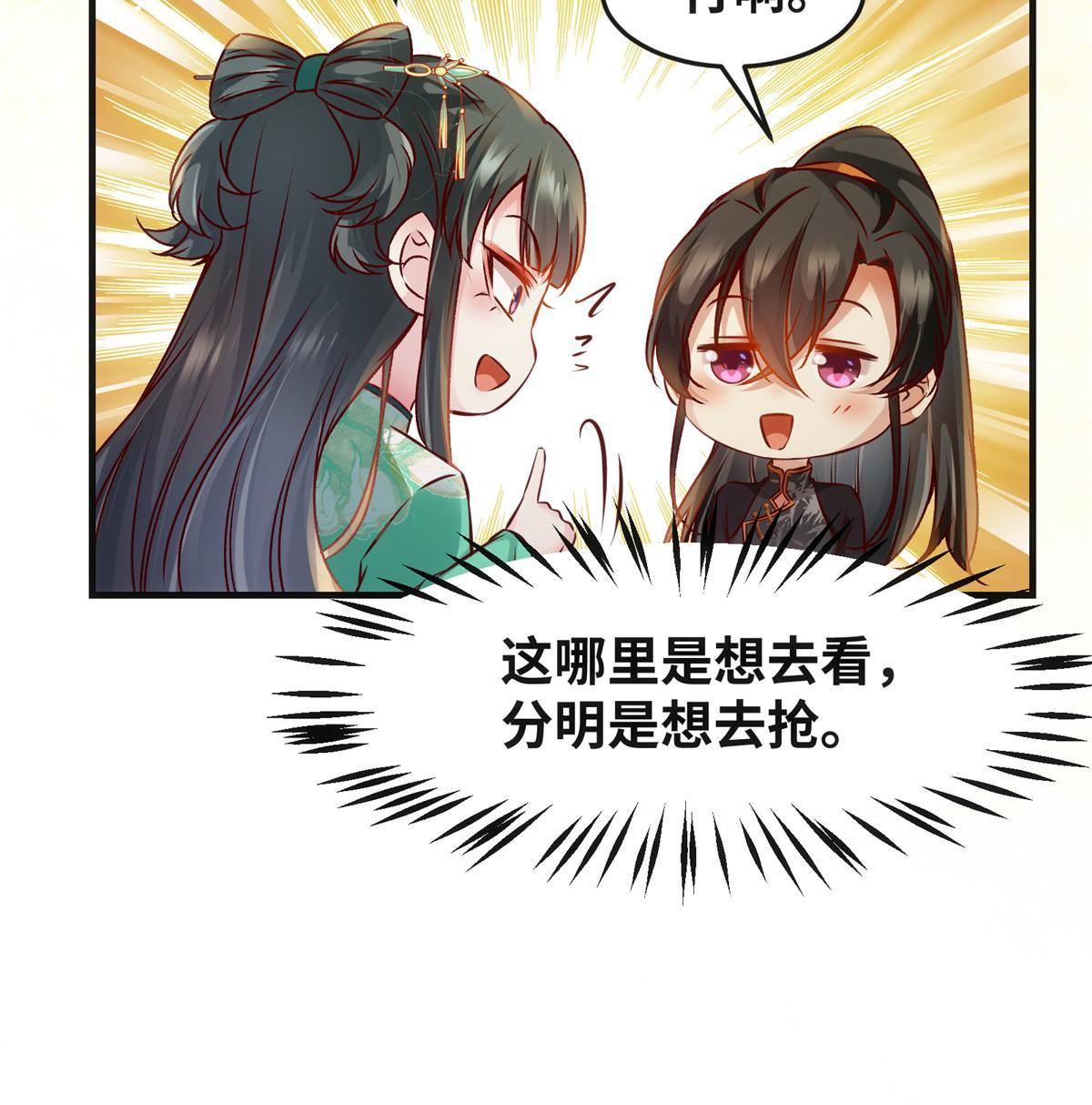 第98话 分明是想去抢43