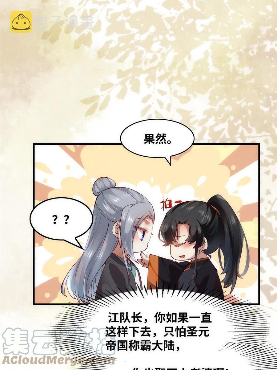 83 公子如玉45