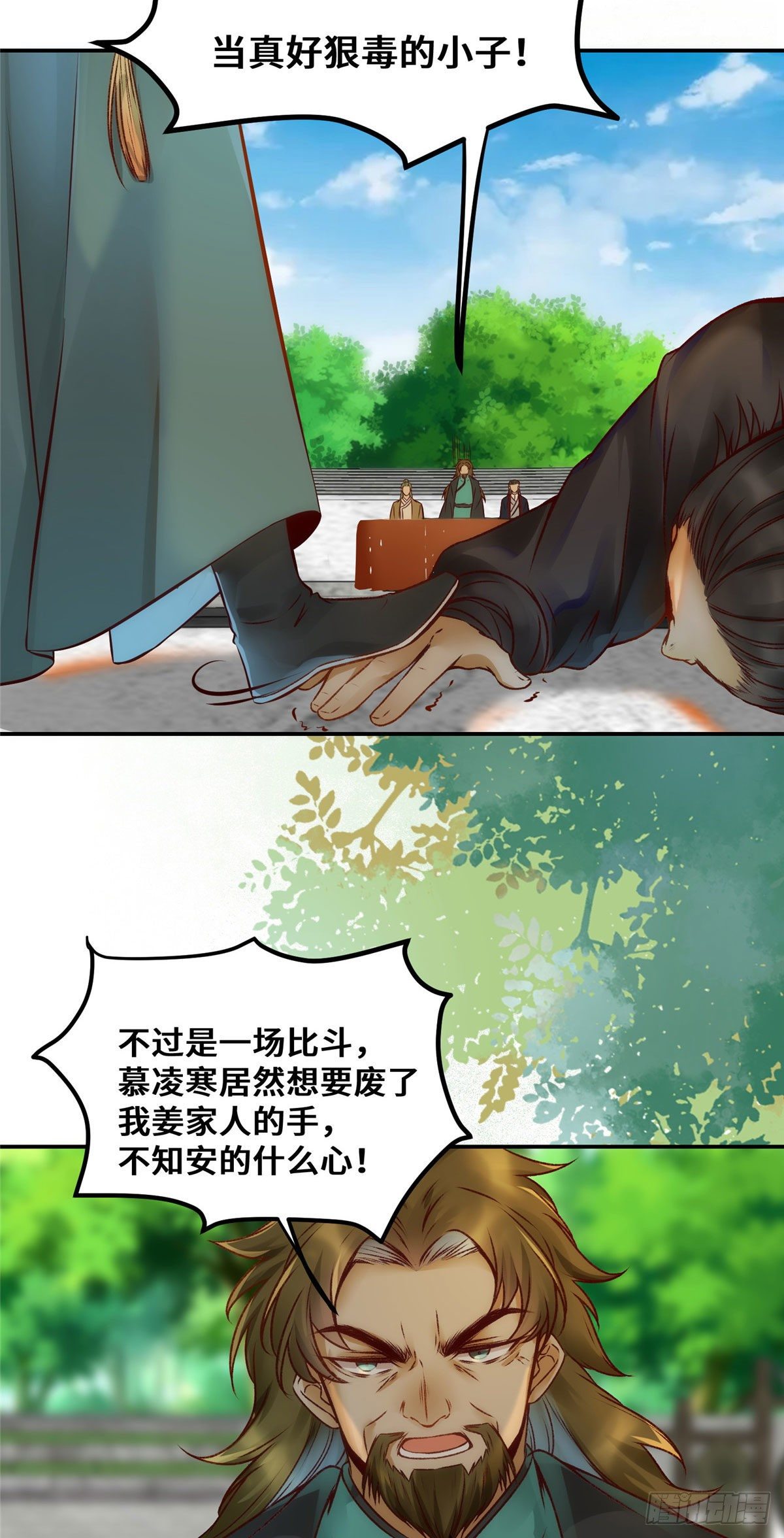 第22话 以眼还眼 以牙还牙3