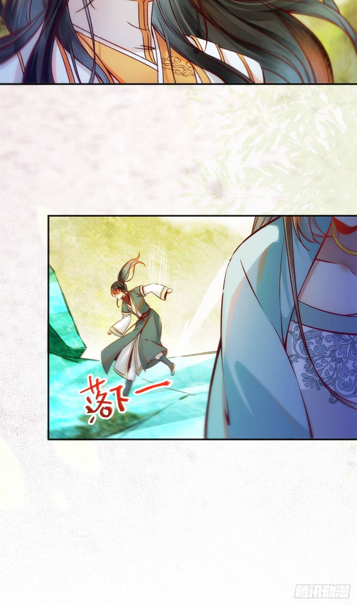 第31话 芳心暗许8