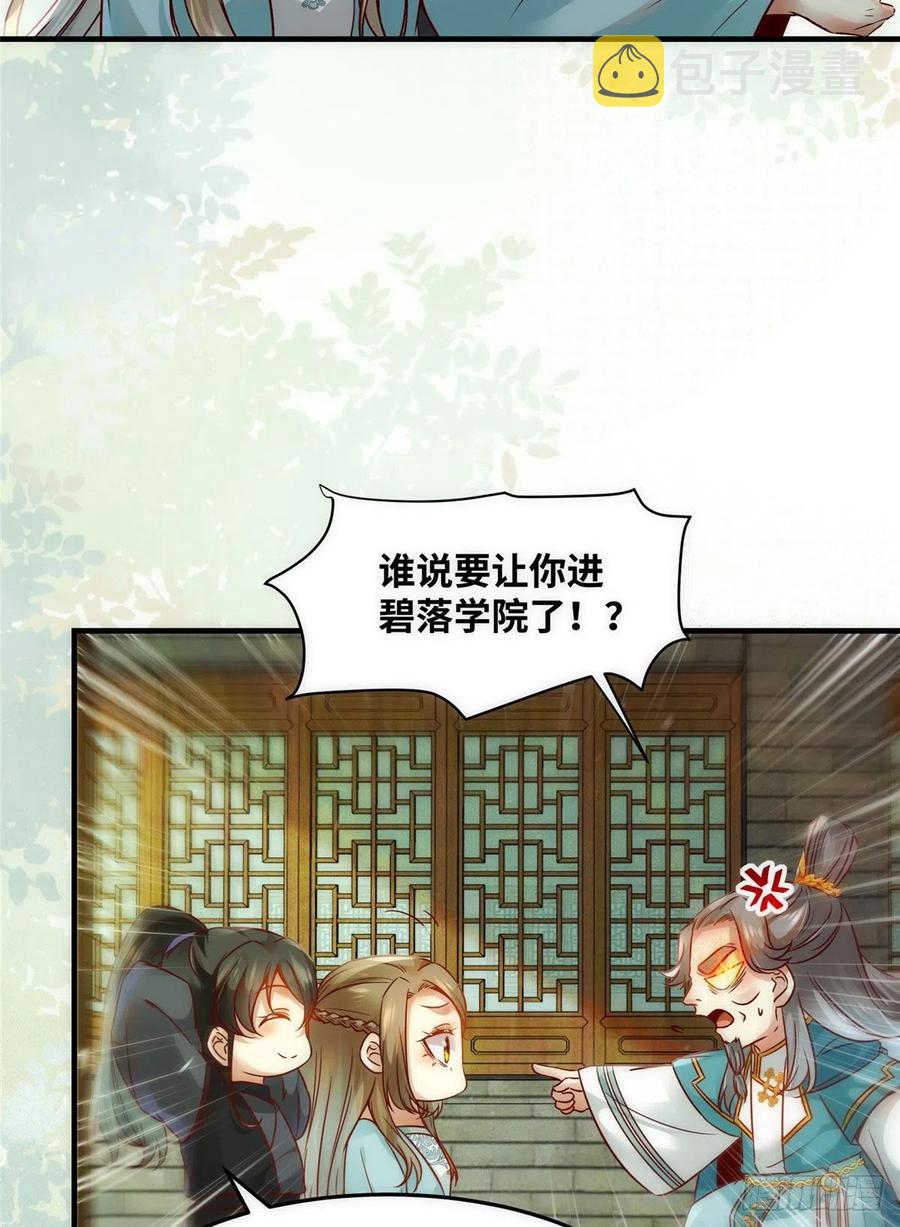 第78话 护短13
