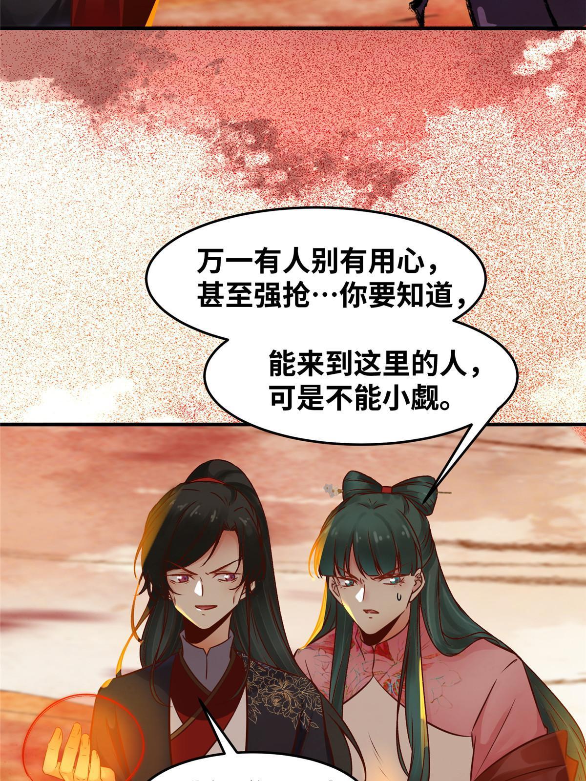 第113话 各凭本事吧！37