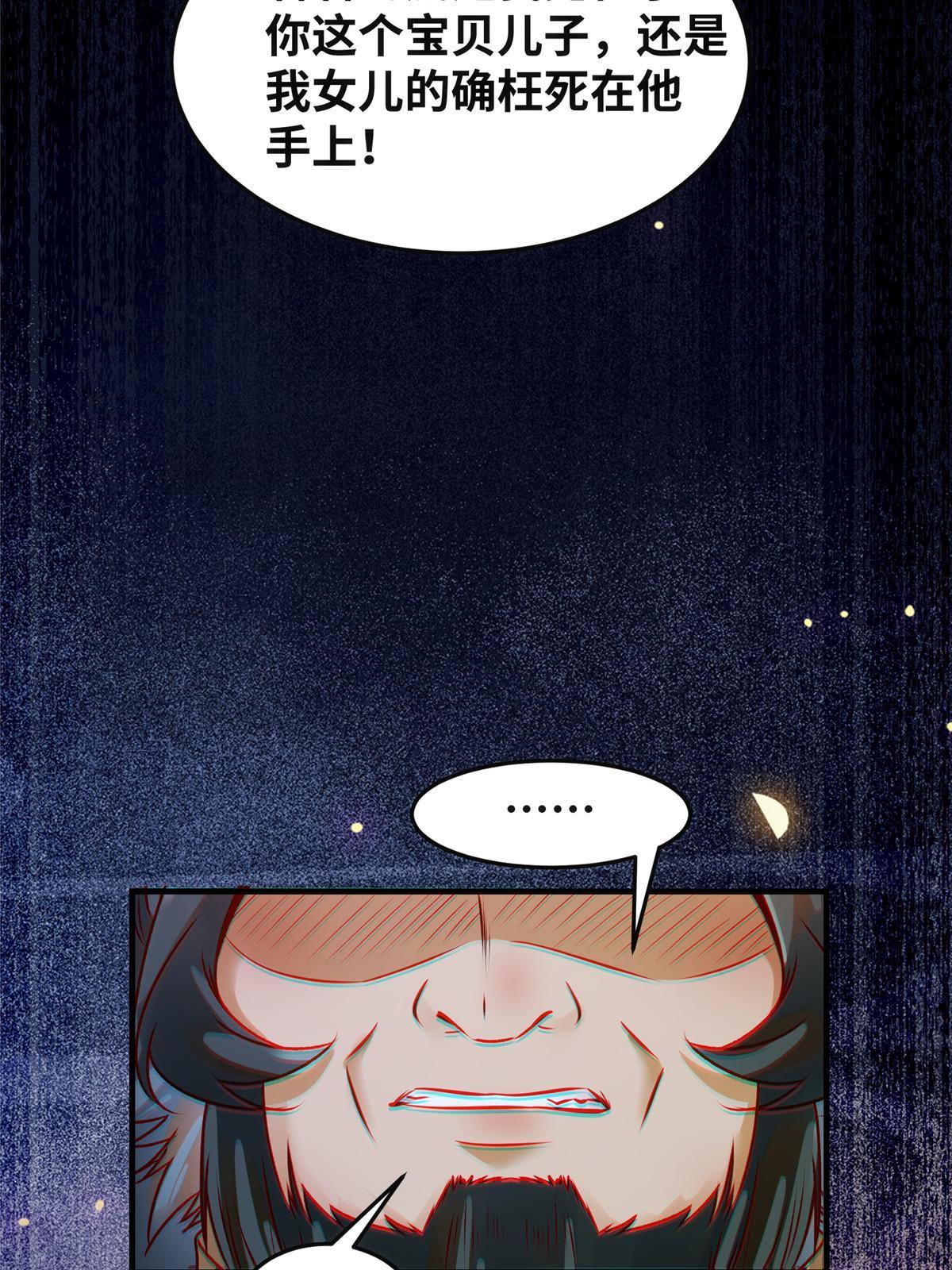 第110话 完了!彻底完了！16