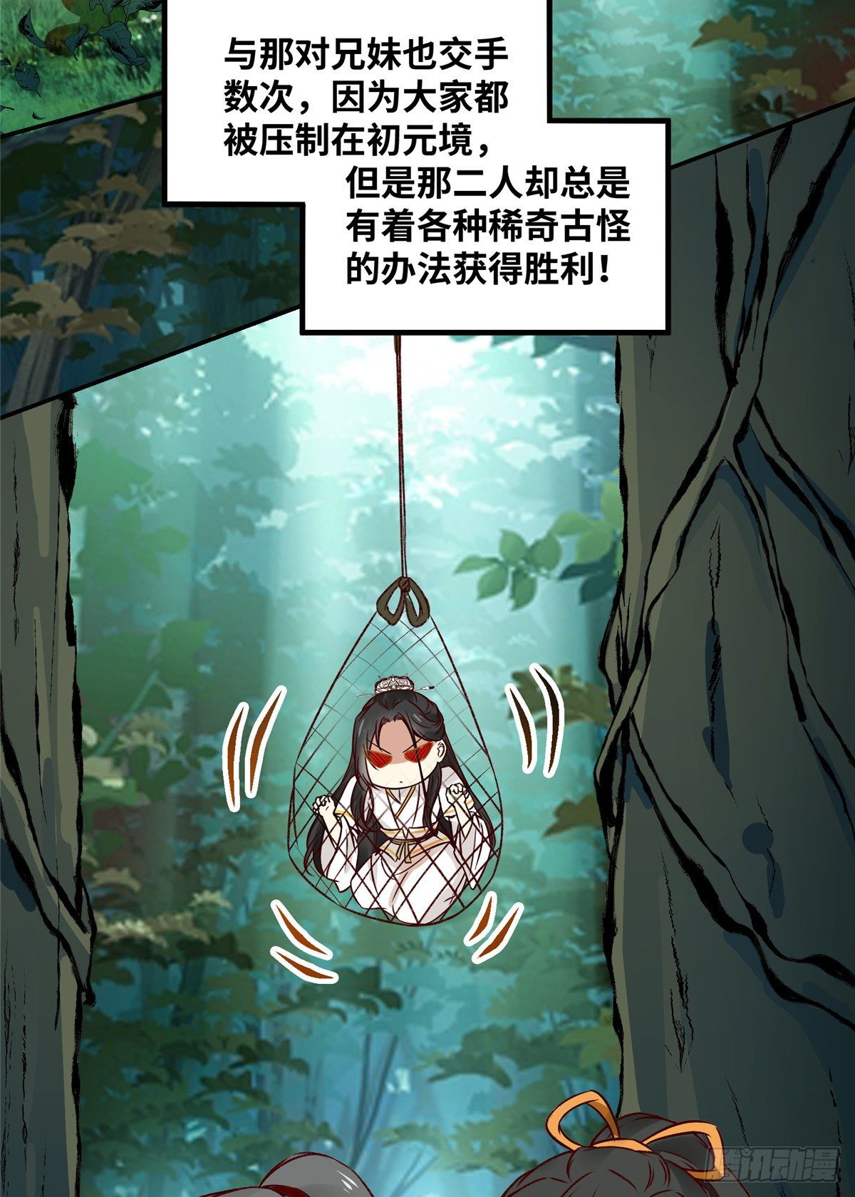 第48话 过去的故事24