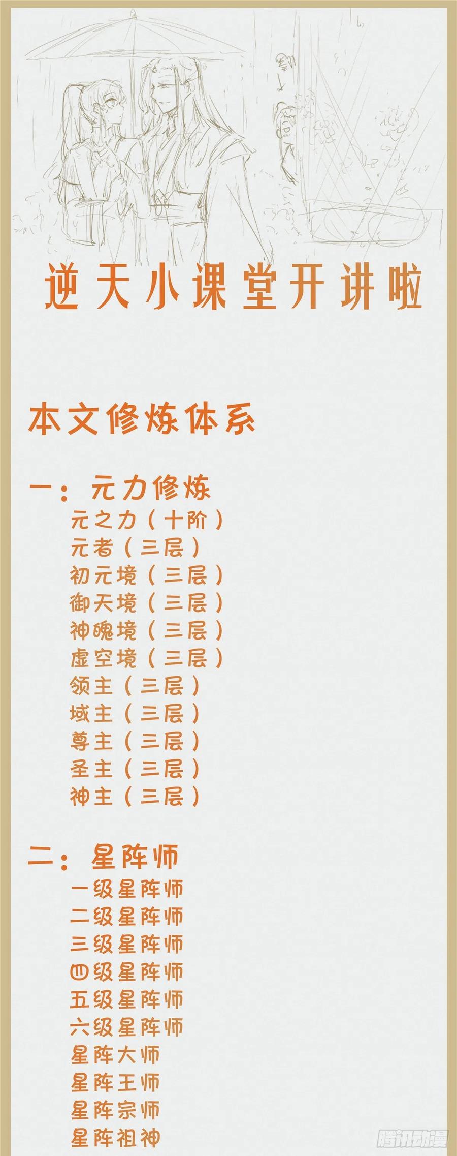 第76话 灭姜家37
