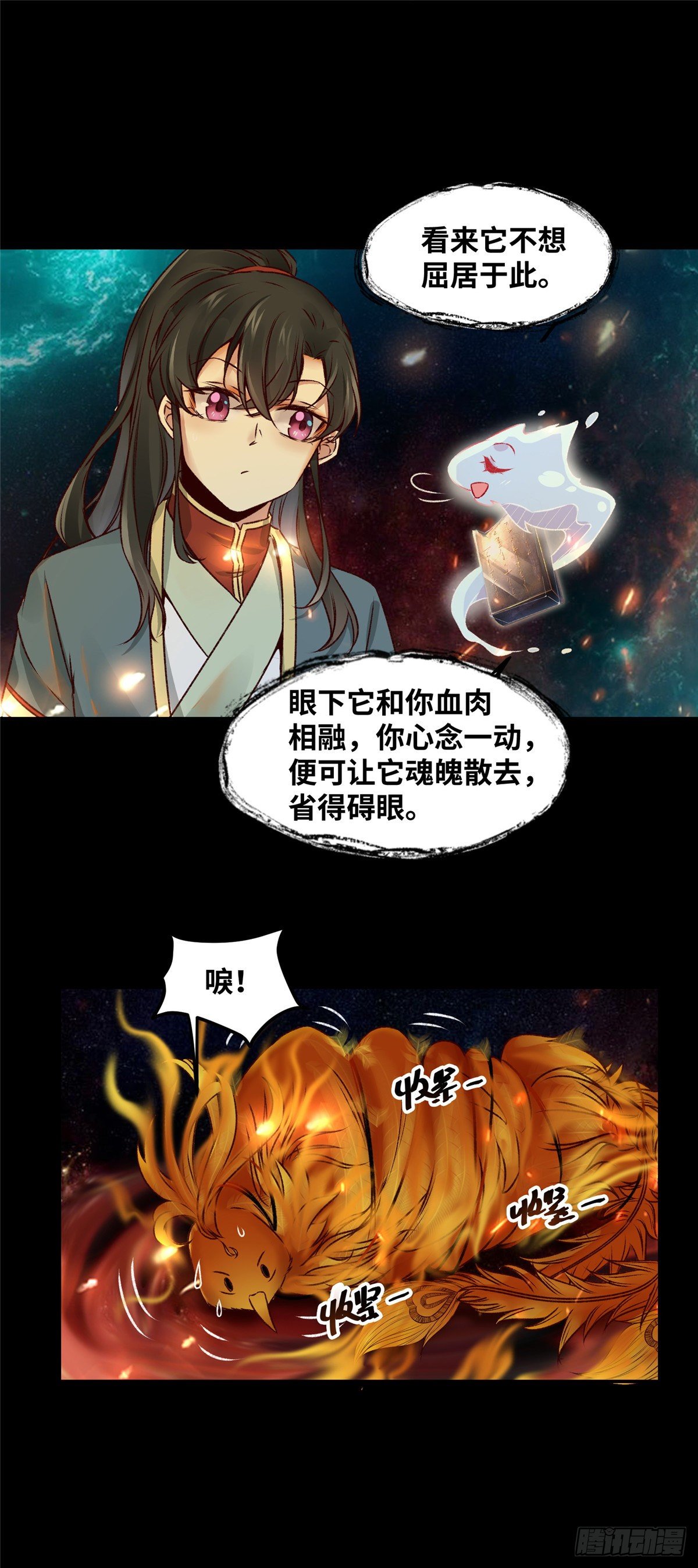 第7话 收个灵笼26