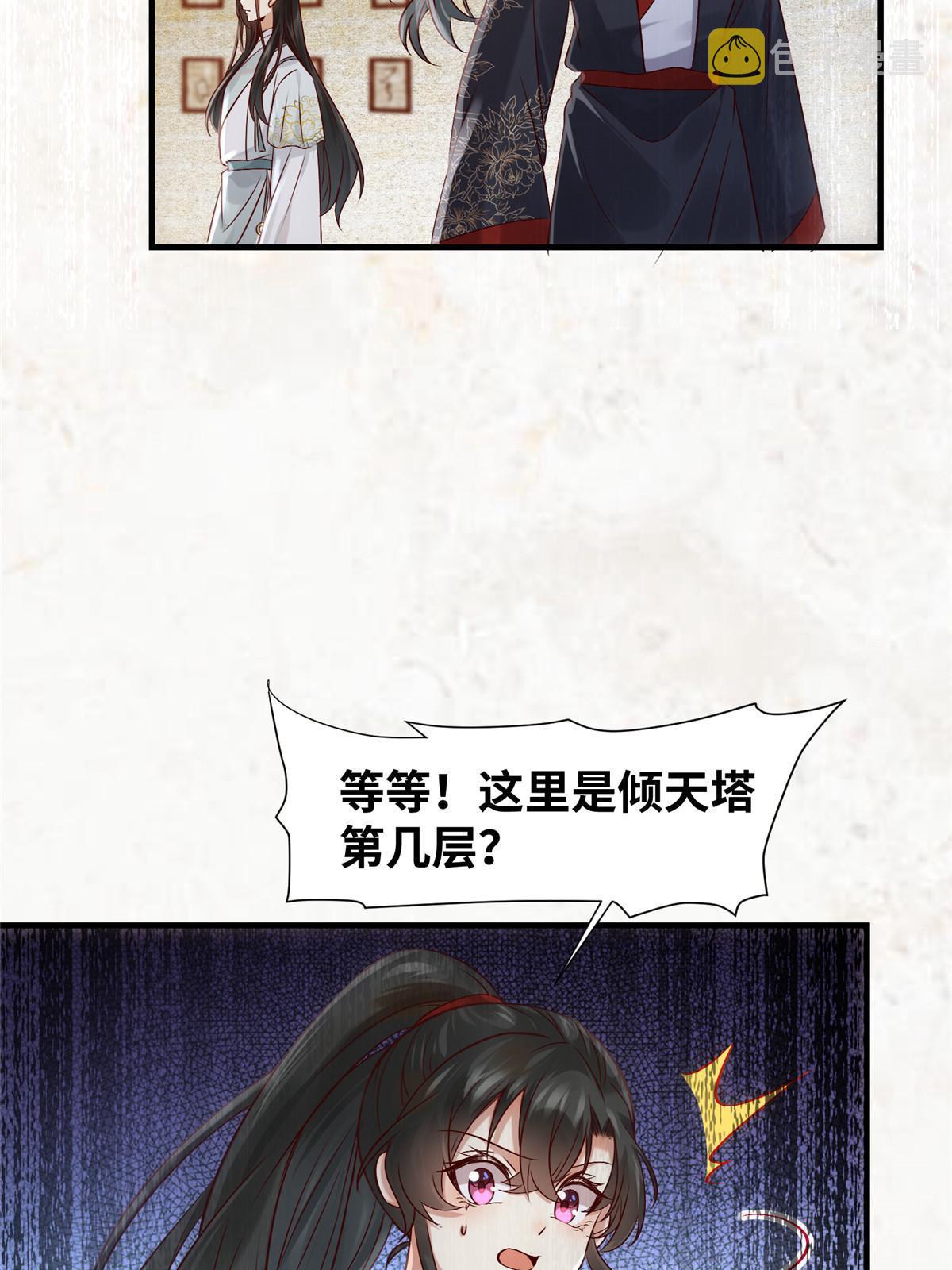 第121话你和她，真的很像26