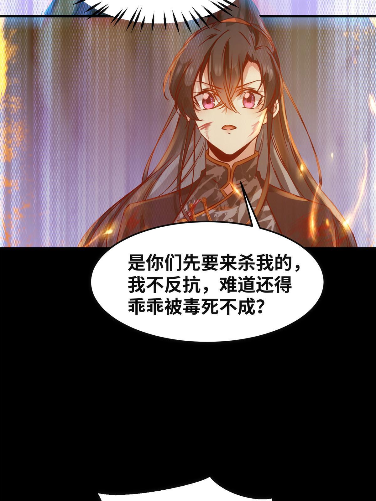 第106话 烧光，一个不留19