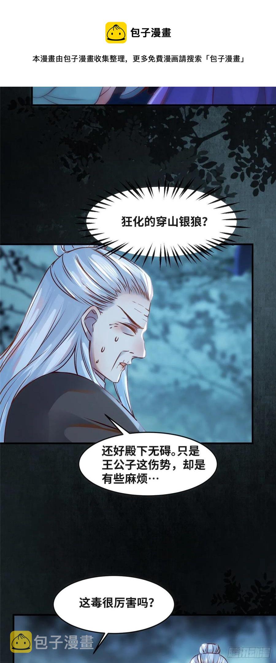 第67话 自食恶果21