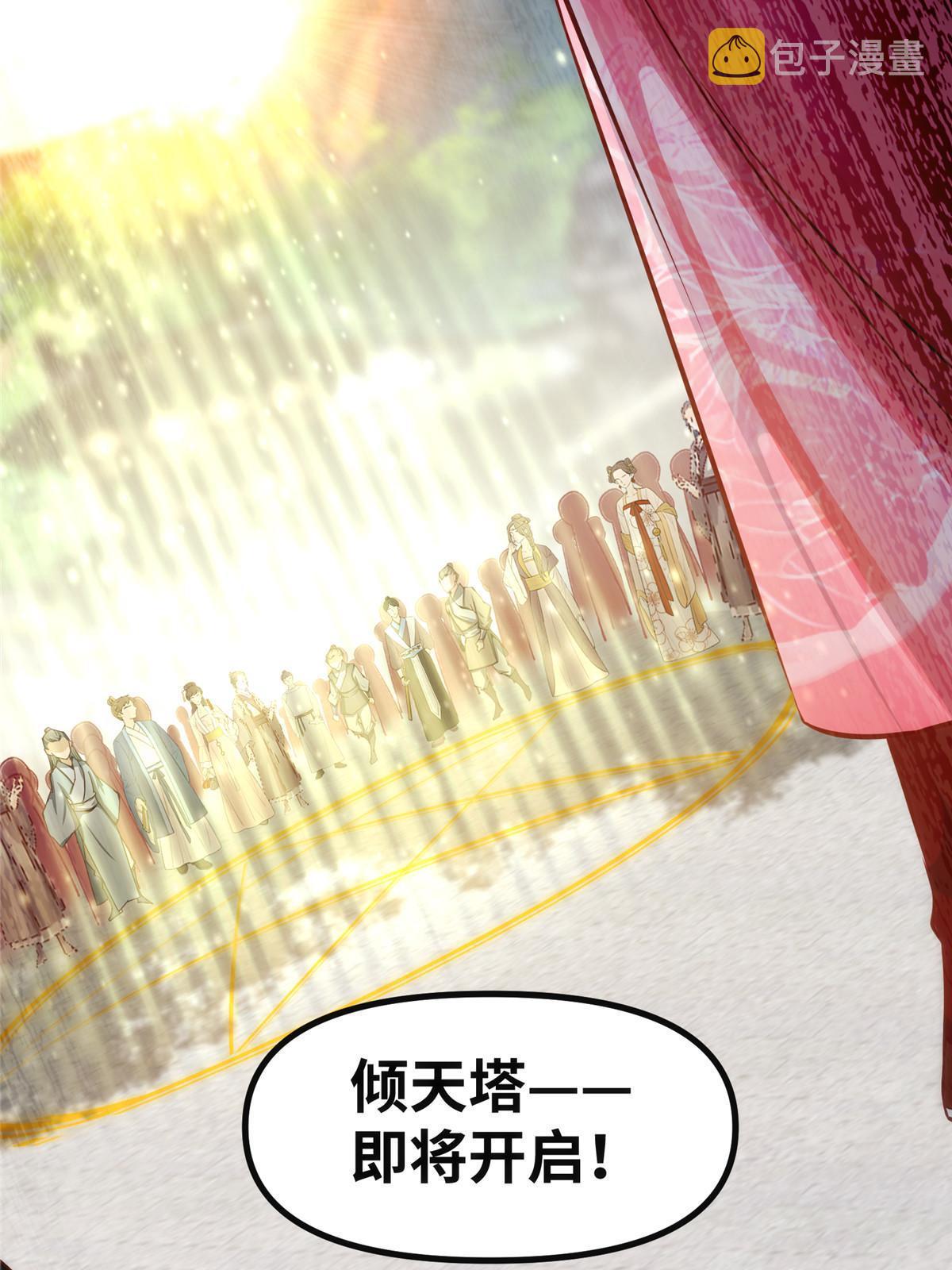 第111话 我不摸摸怎么知道？41