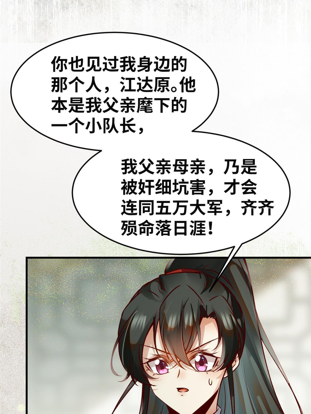 第140话 暂时的离别31