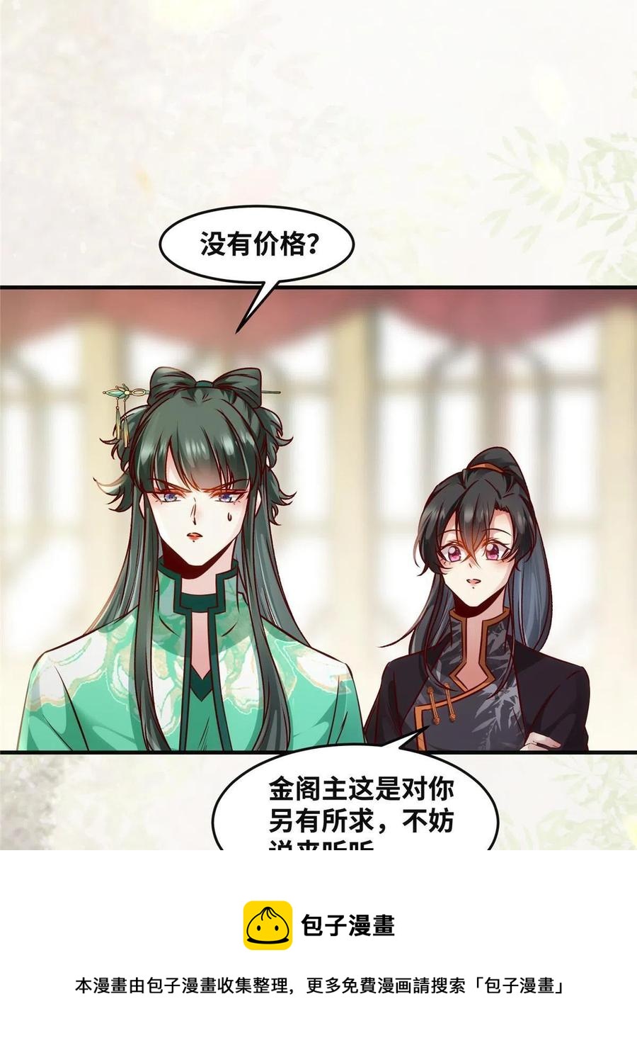 第88话 我也要一个40