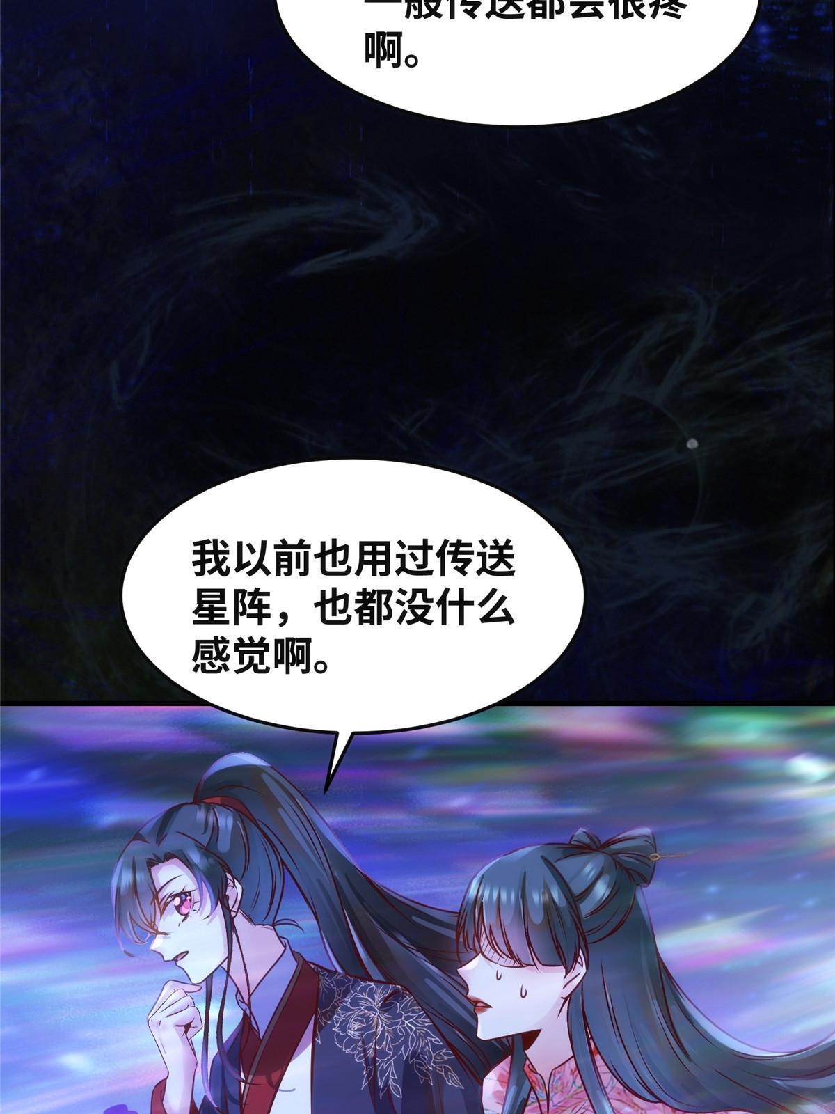 第112话 倾天塔副本开启20