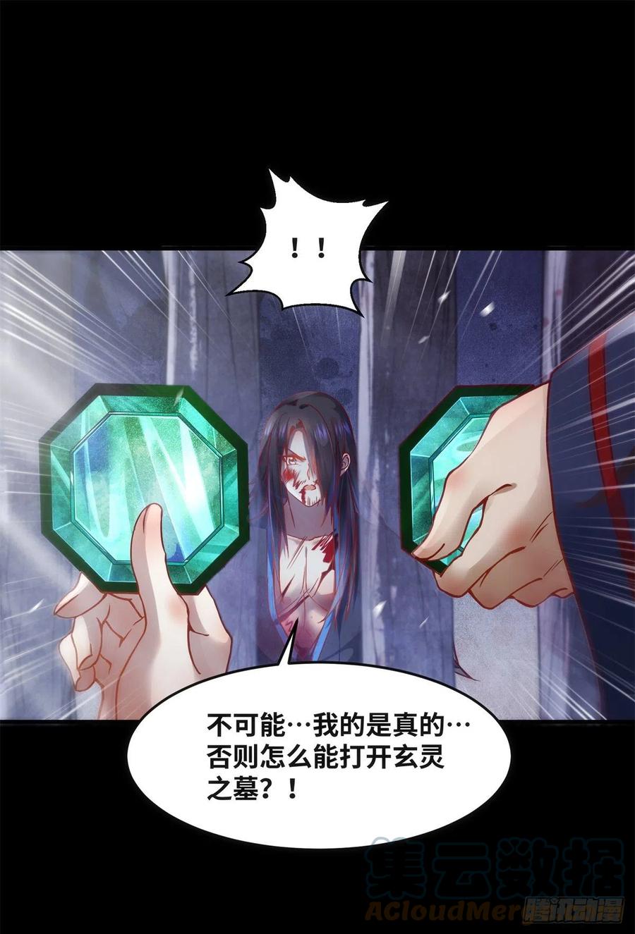 第70话 隐情36