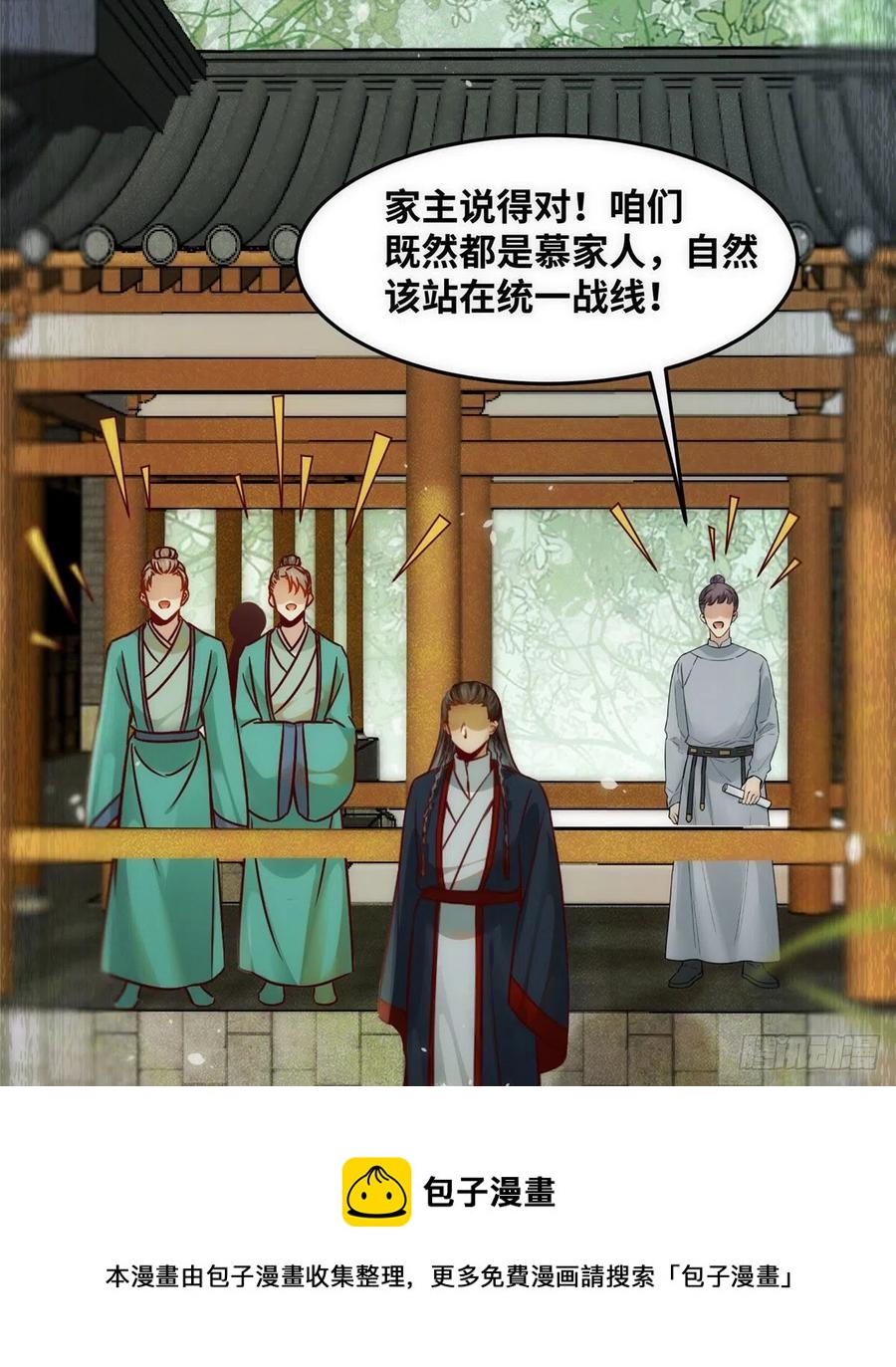 第80话 历练20