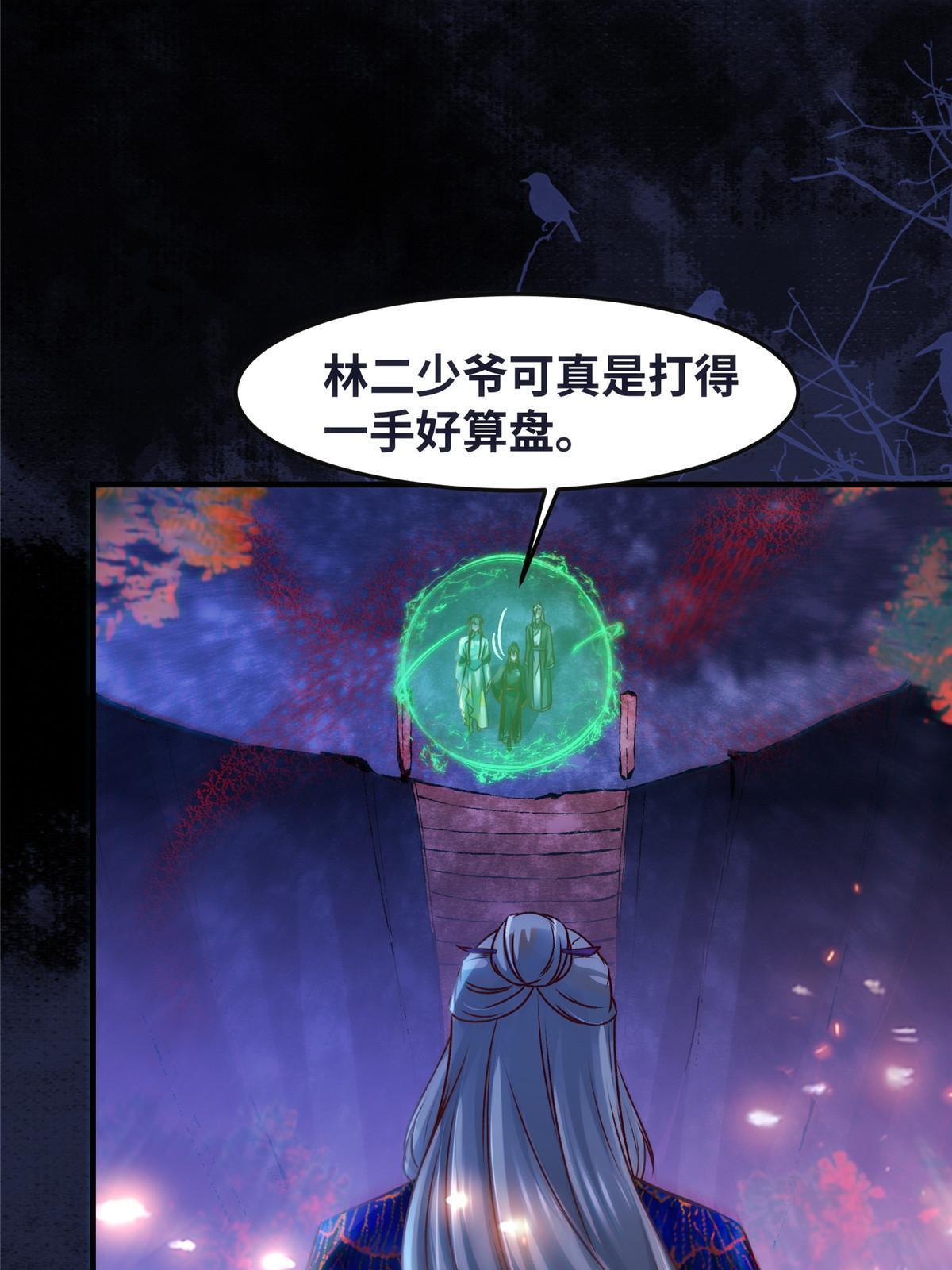 第104话 他们死定了31
