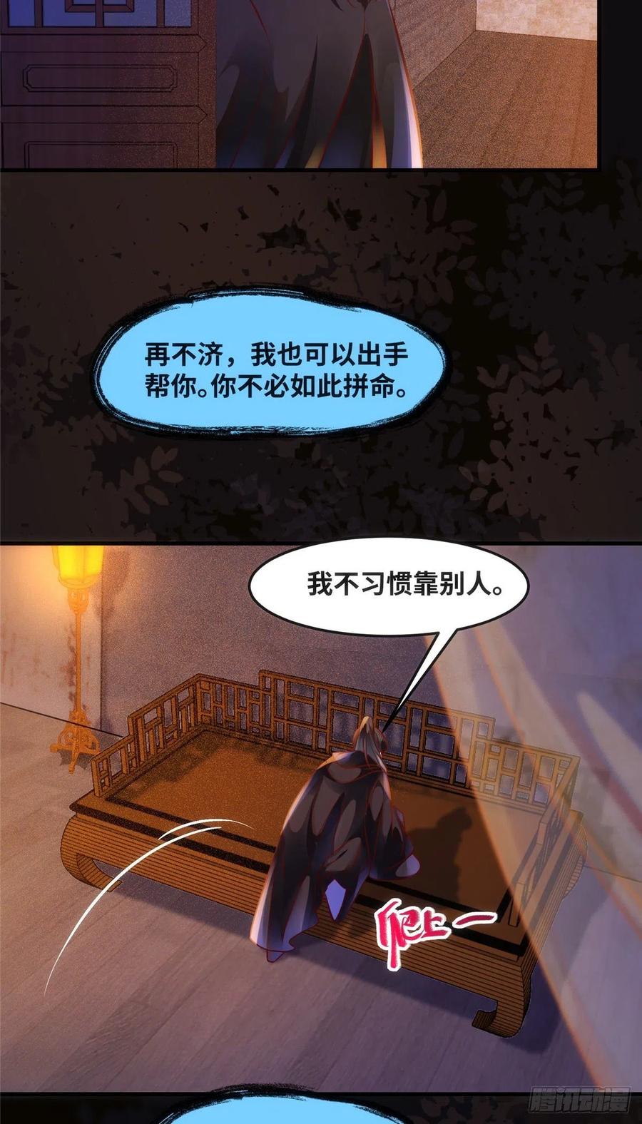 第76话 灭姜家13