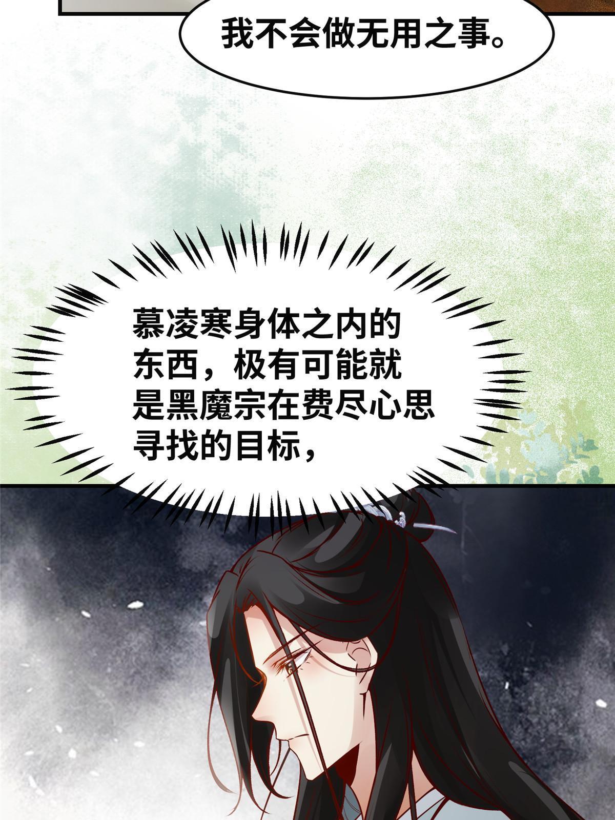第133话少主喜欢男人？37