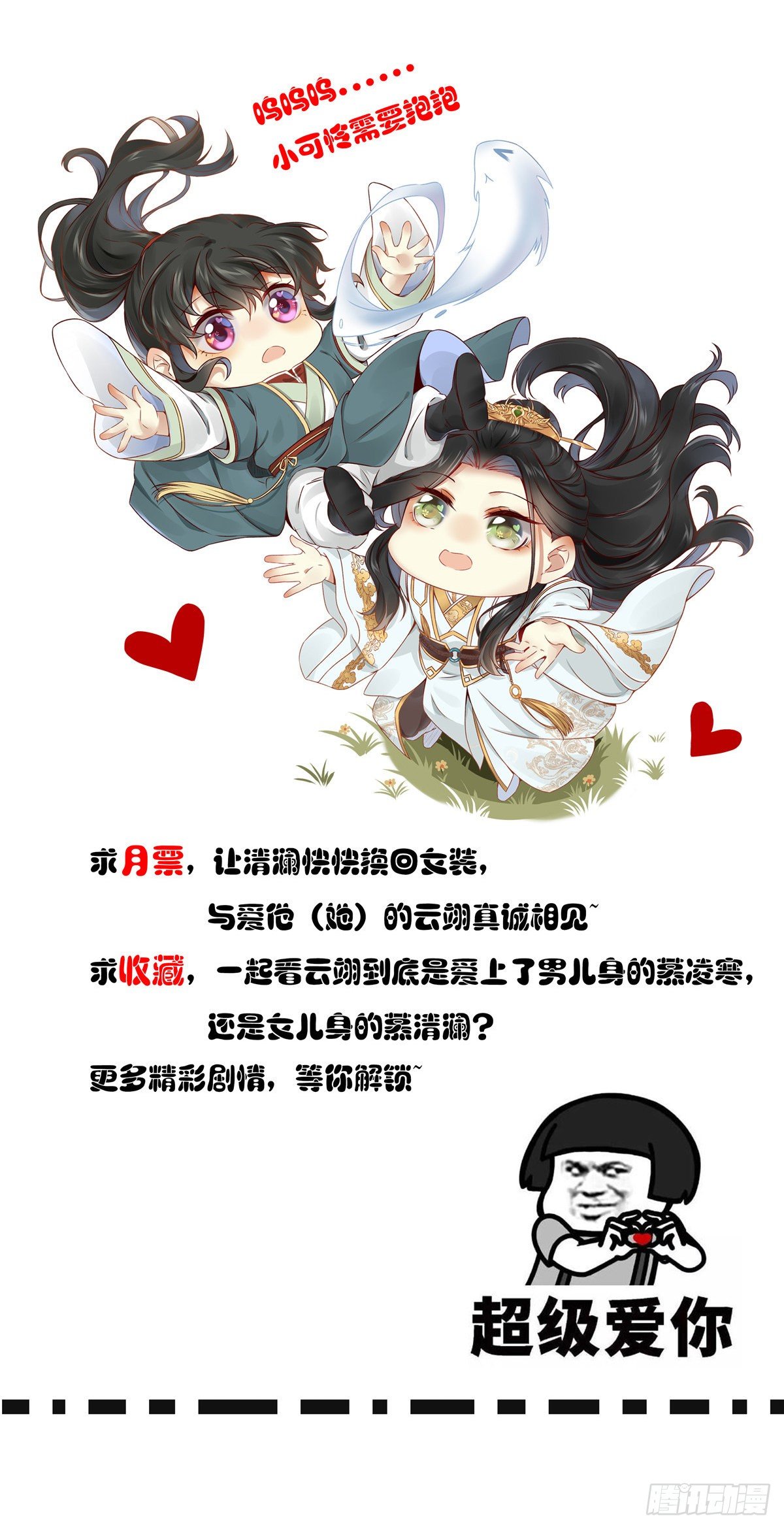 第2话 废物？45