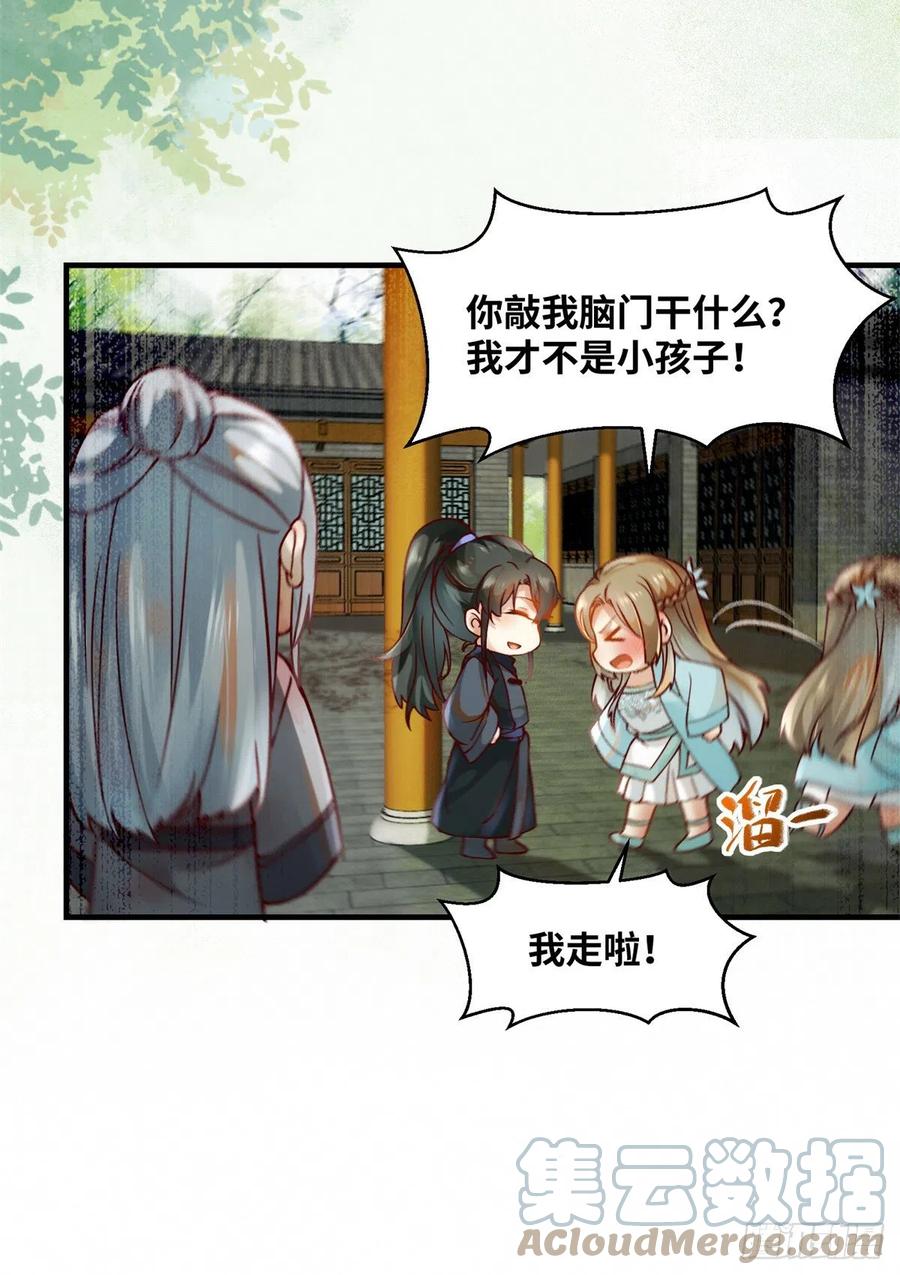 第71话 你到底是谁36