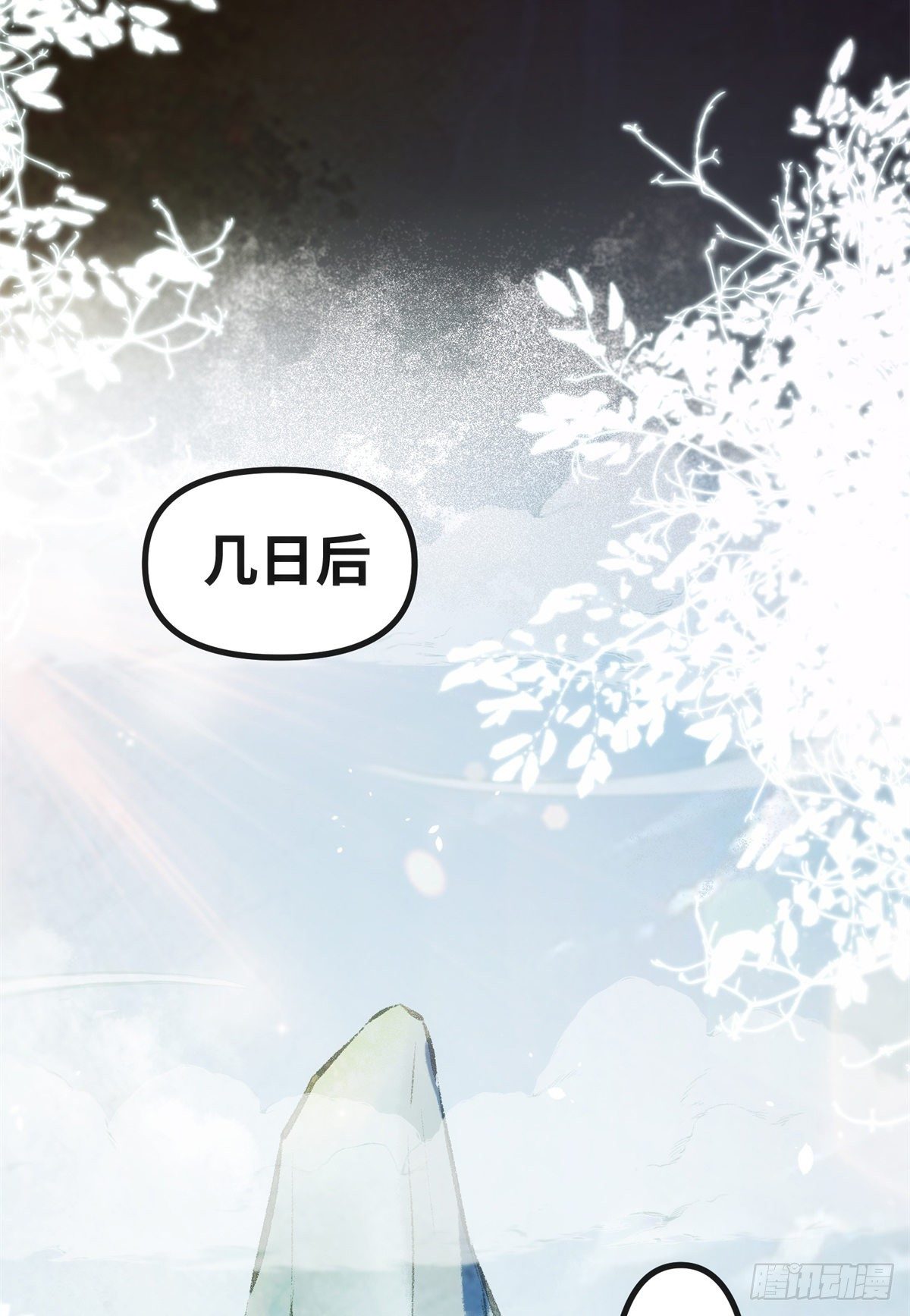 第52话 对你负责29